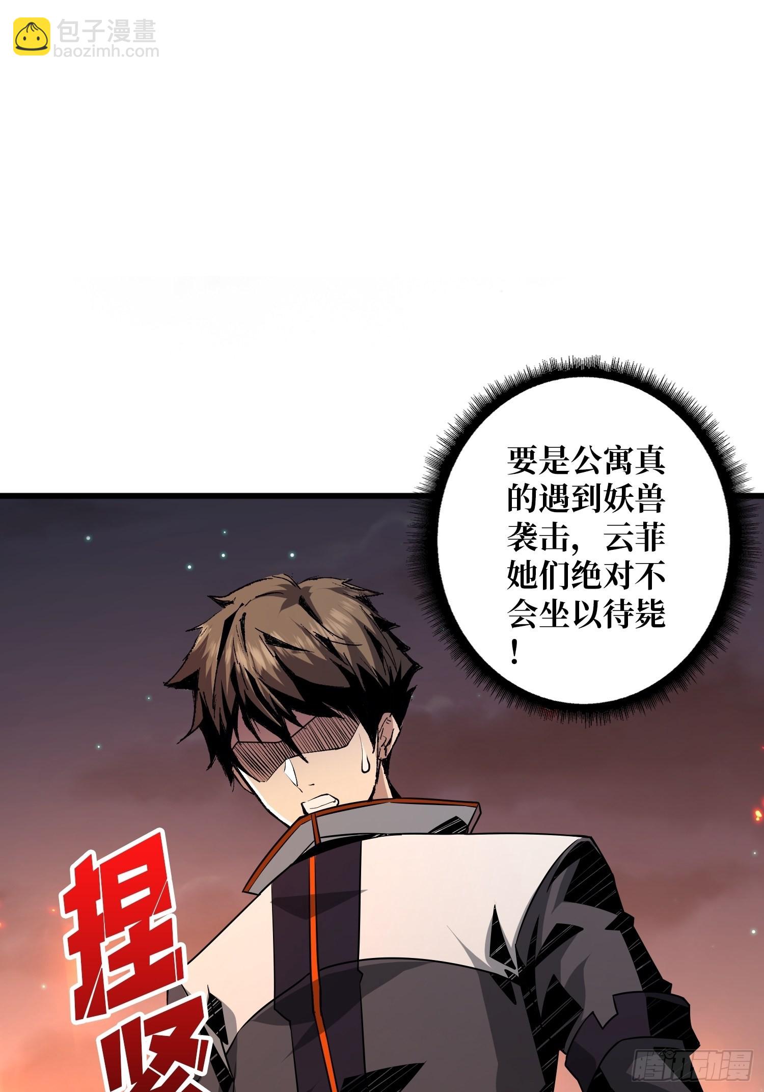 🍕开局就有王者账号 家破人亡？ 第12页