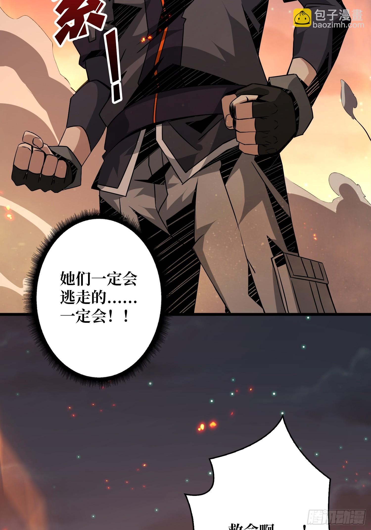🍕开局就有王者账号 家破人亡？ 第13页