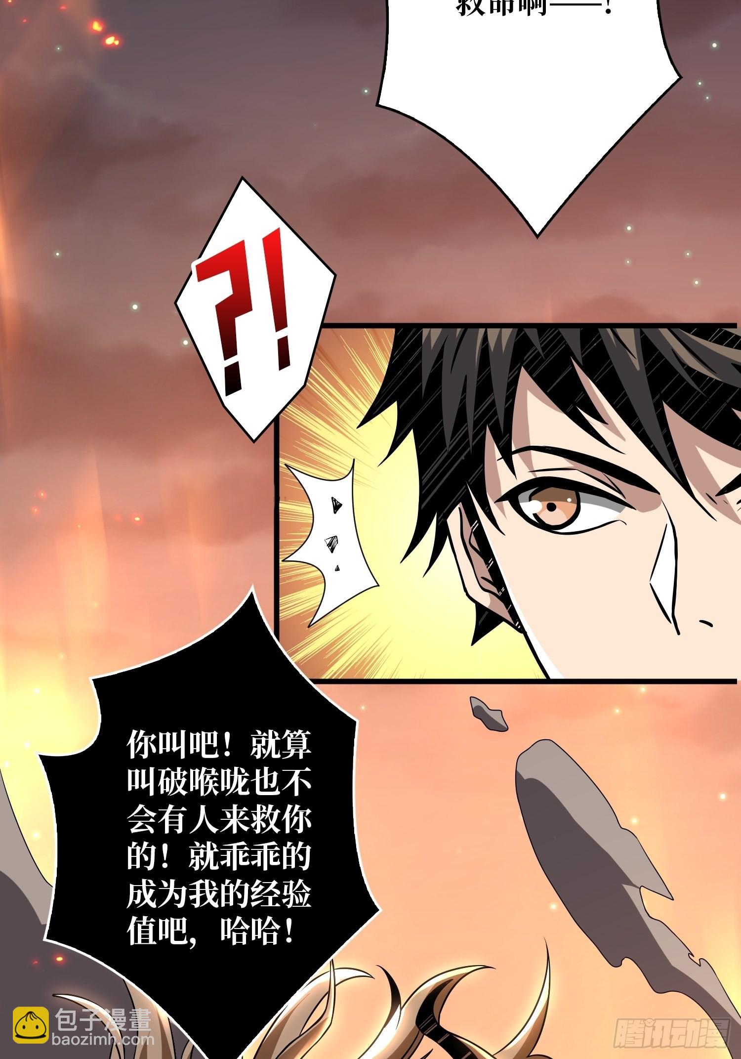 🍕开局就有王者账号 家破人亡？ 第14页