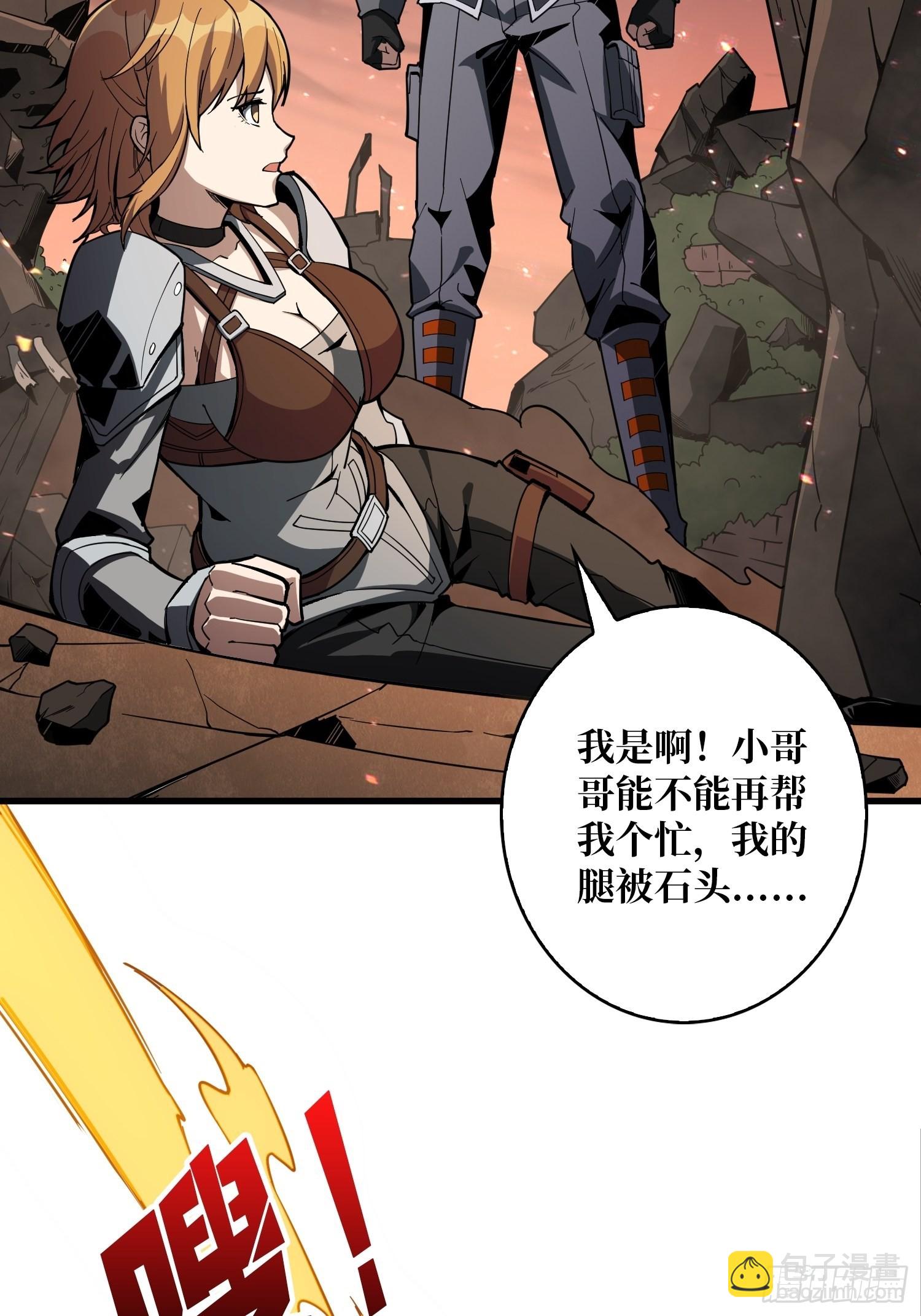 🍕开局就有王者账号 家破人亡？ 第20页
