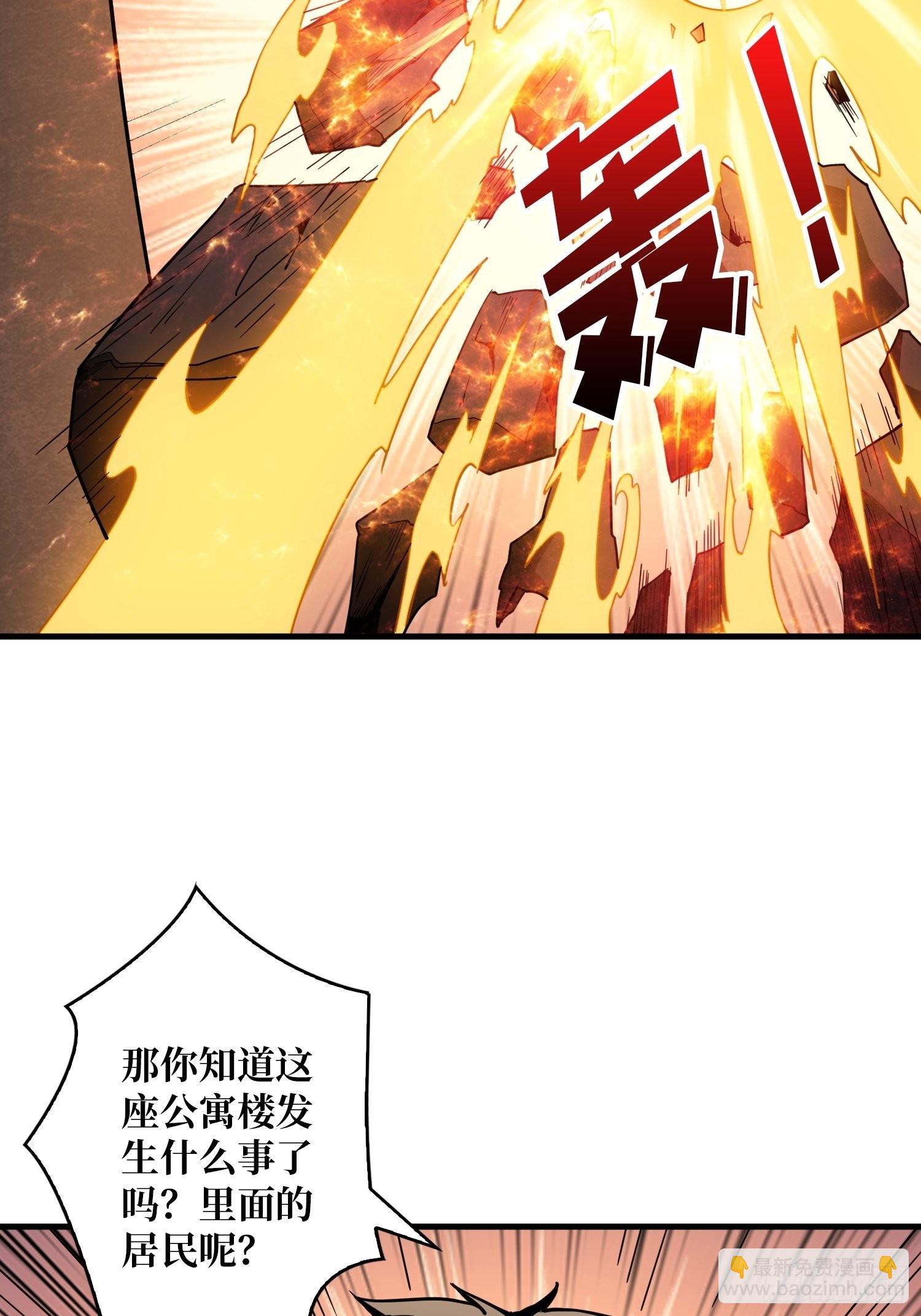 🍕开局就有王者账号 家破人亡？ 第22页