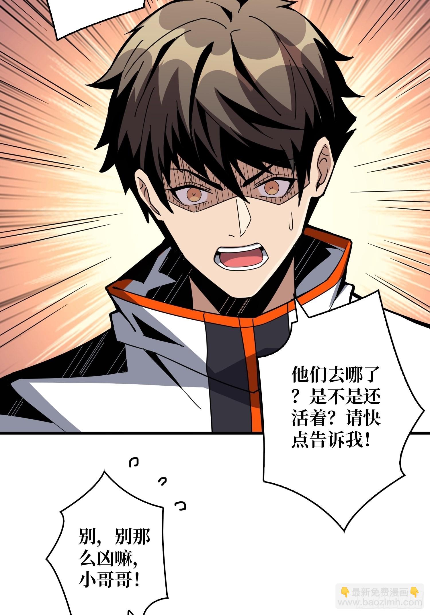 🍕开局就有王者账号 家破人亡？ 第23页