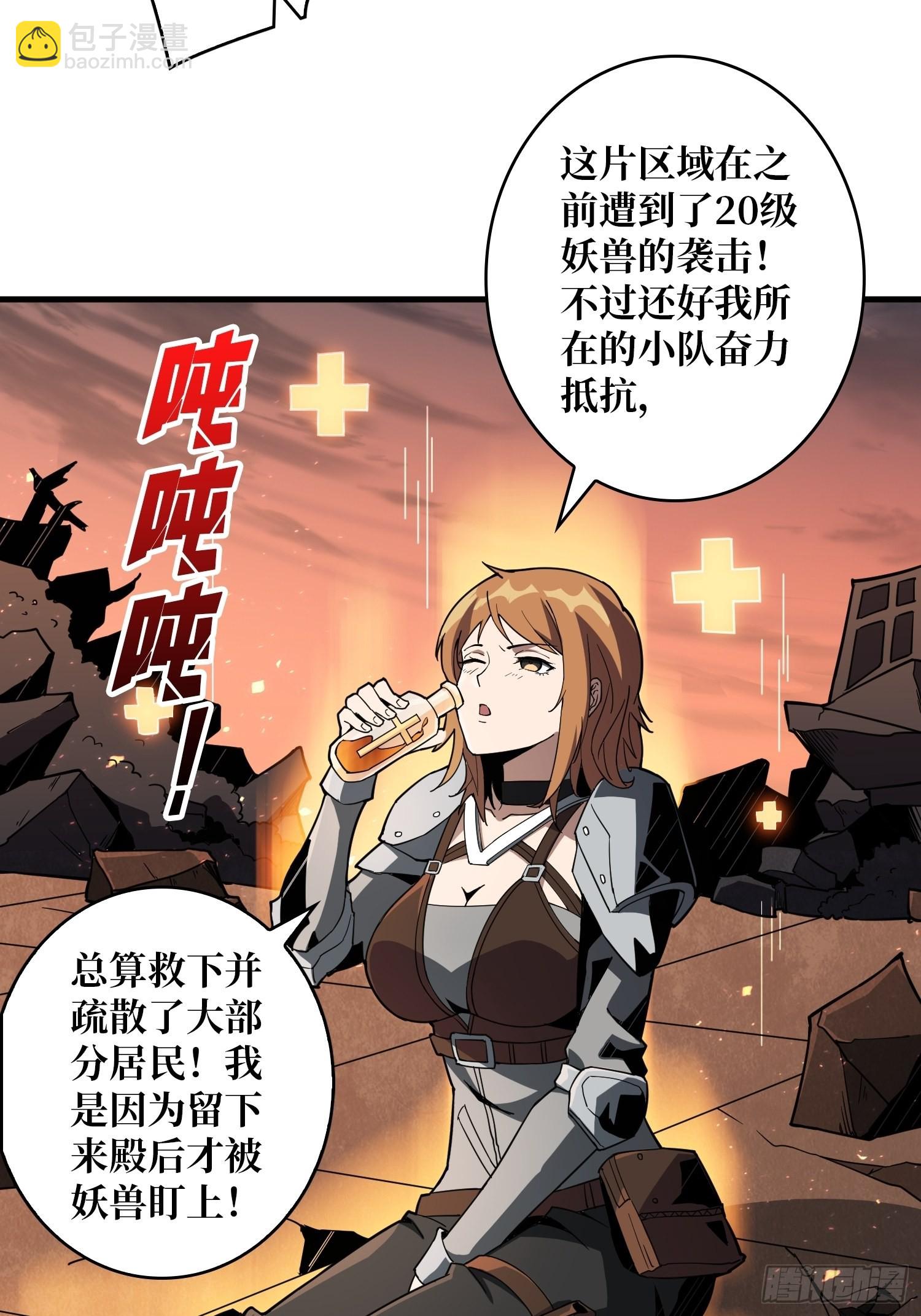 🍕开局就有王者账号 家破人亡？ 第24页