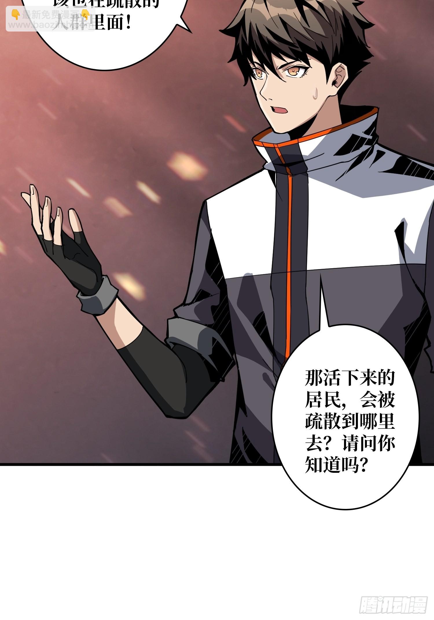 🍕开局就有王者账号 家破人亡？ 第26页