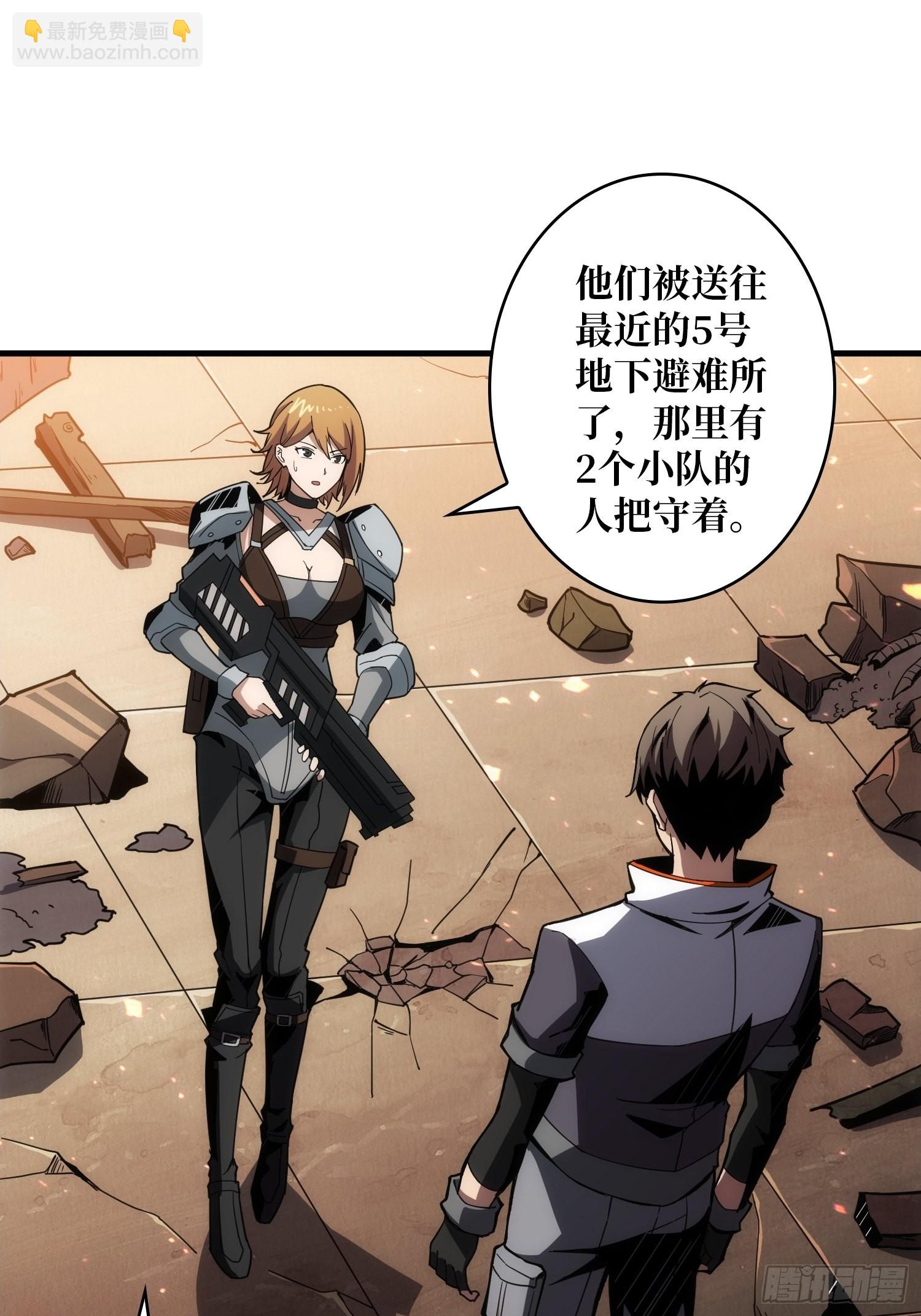 🍕开局就有王者账号 家破人亡？ 第27页