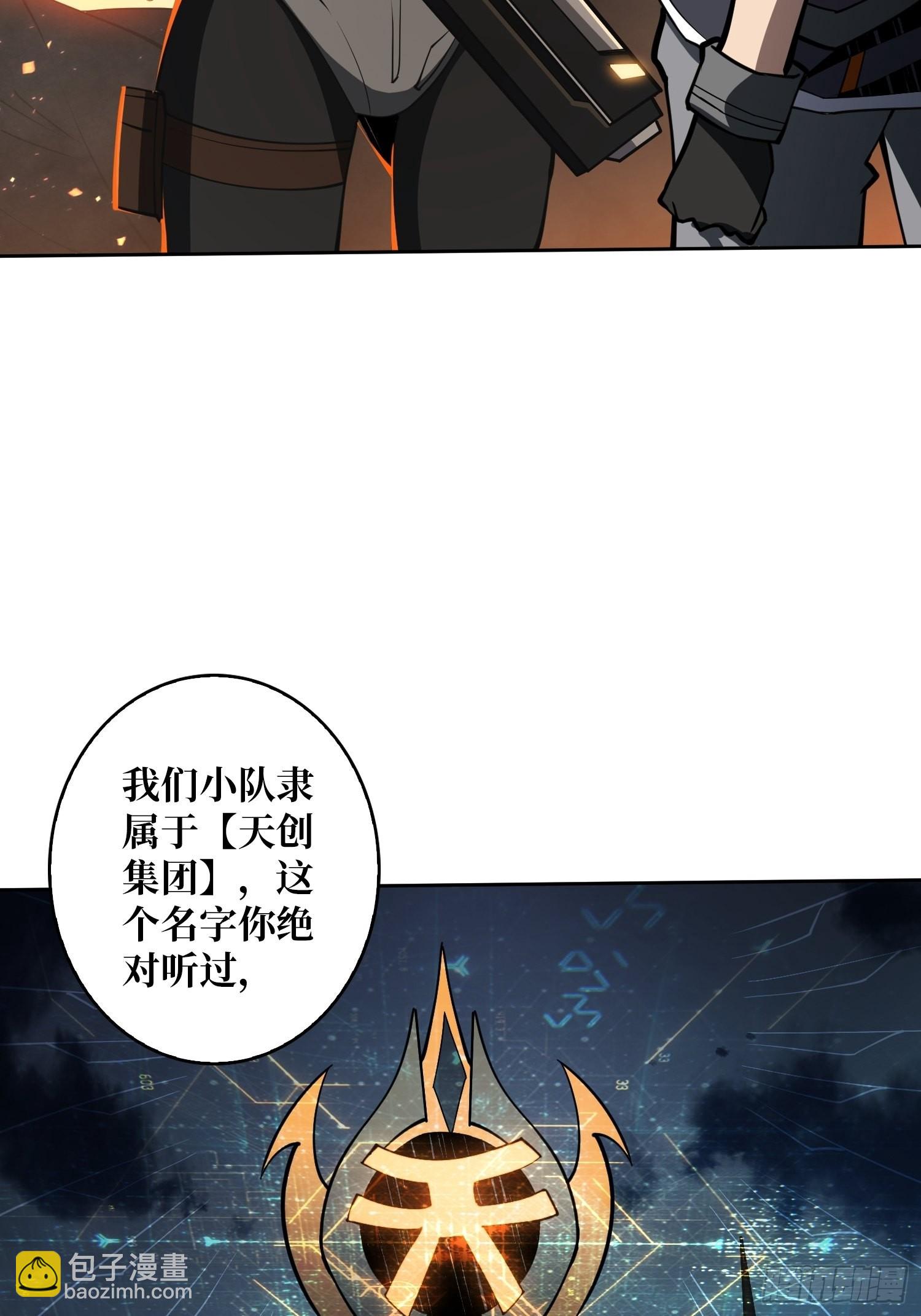 🍕开局就有王者账号 家破人亡？ 第30页
