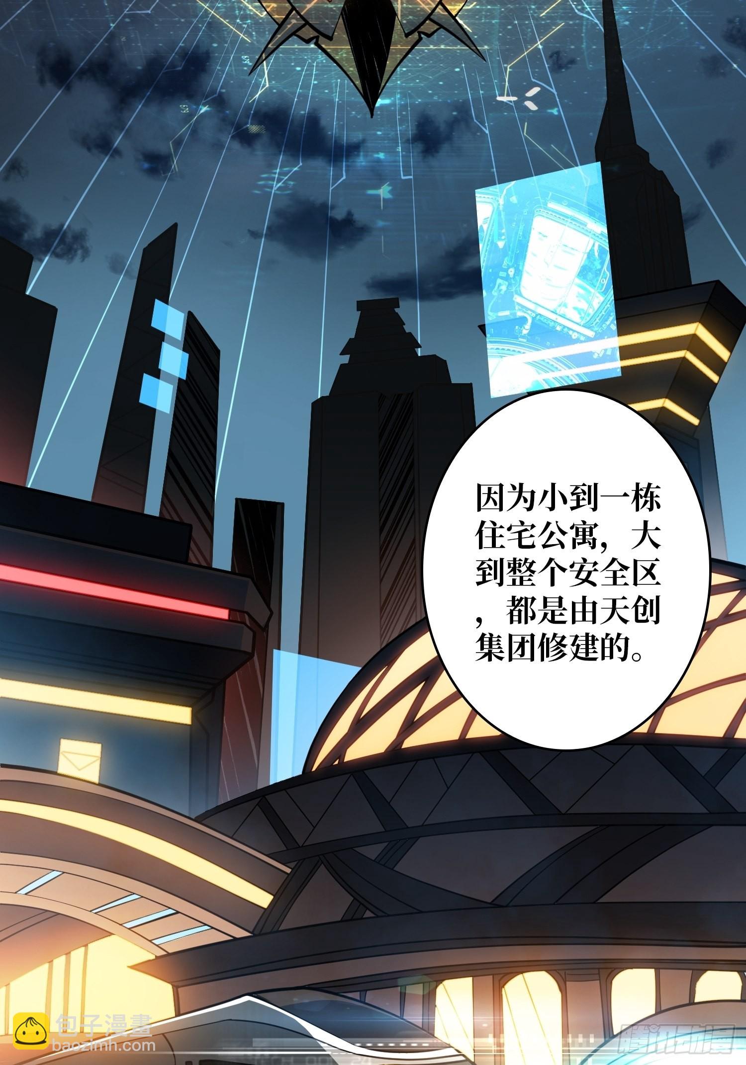 🍕开局就有王者账号 家破人亡？ 第31页