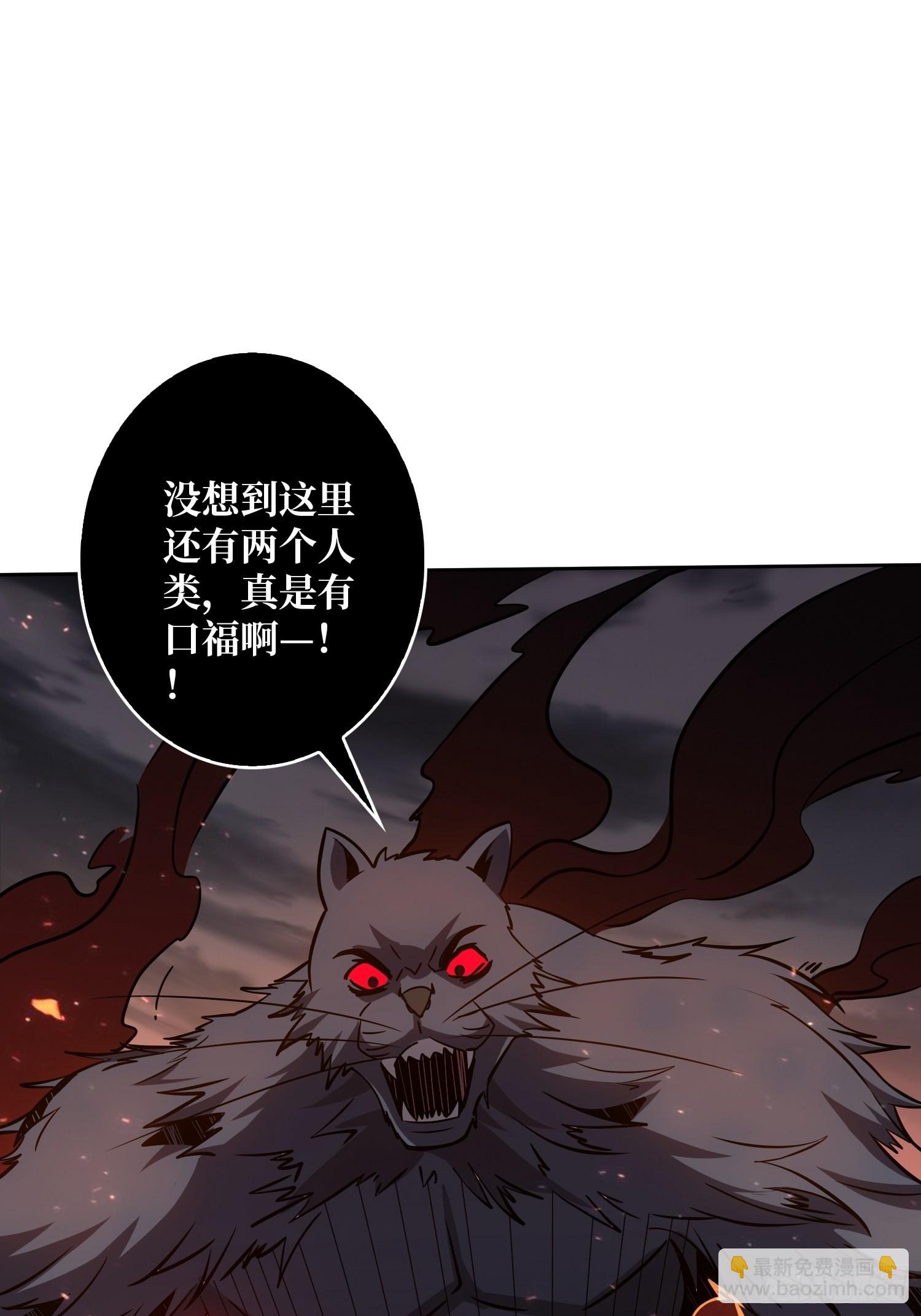 🍕开局就有王者账号 家破人亡？ 第36页