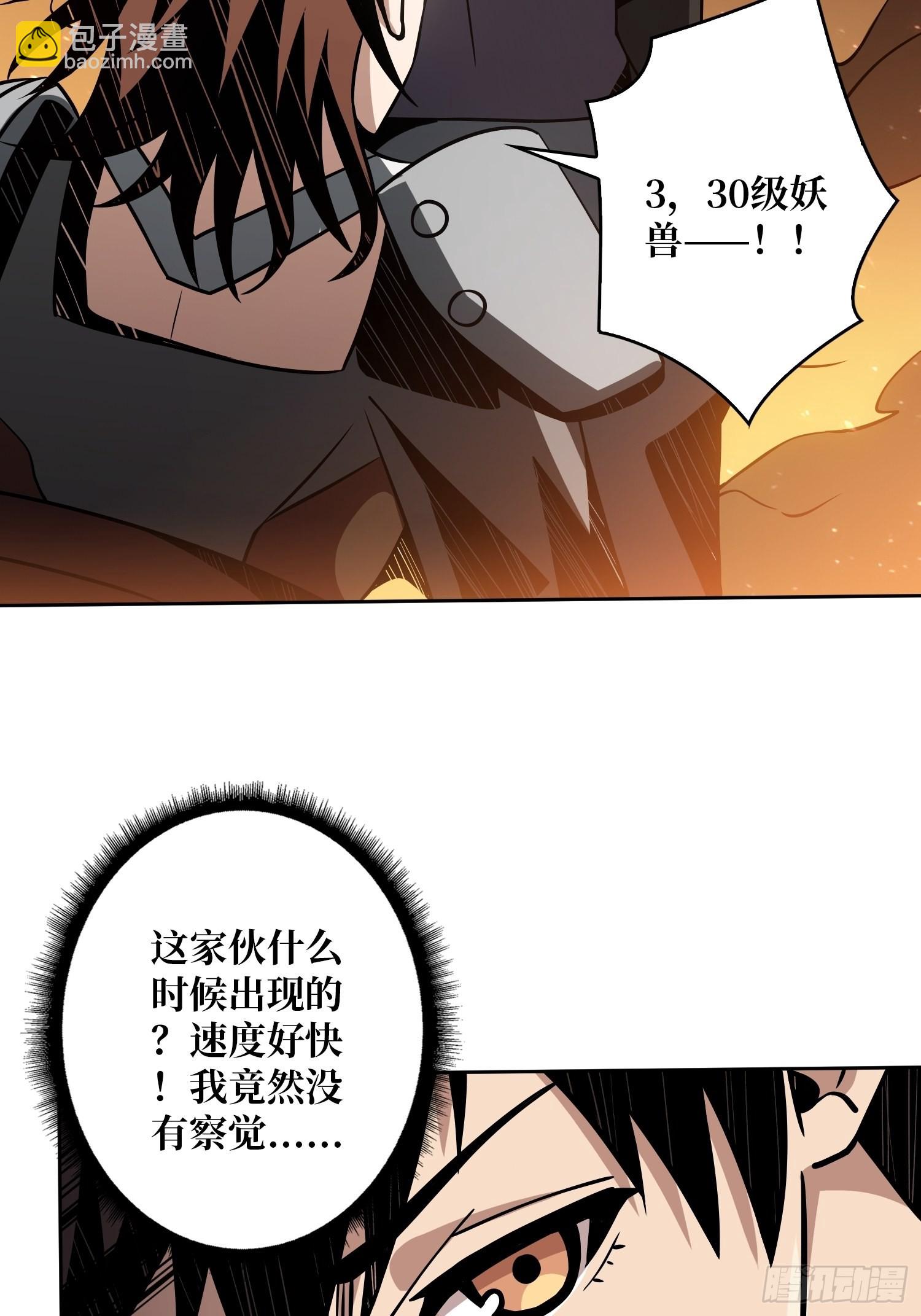 🍕开局就有王者账号 家破人亡？ 第38页