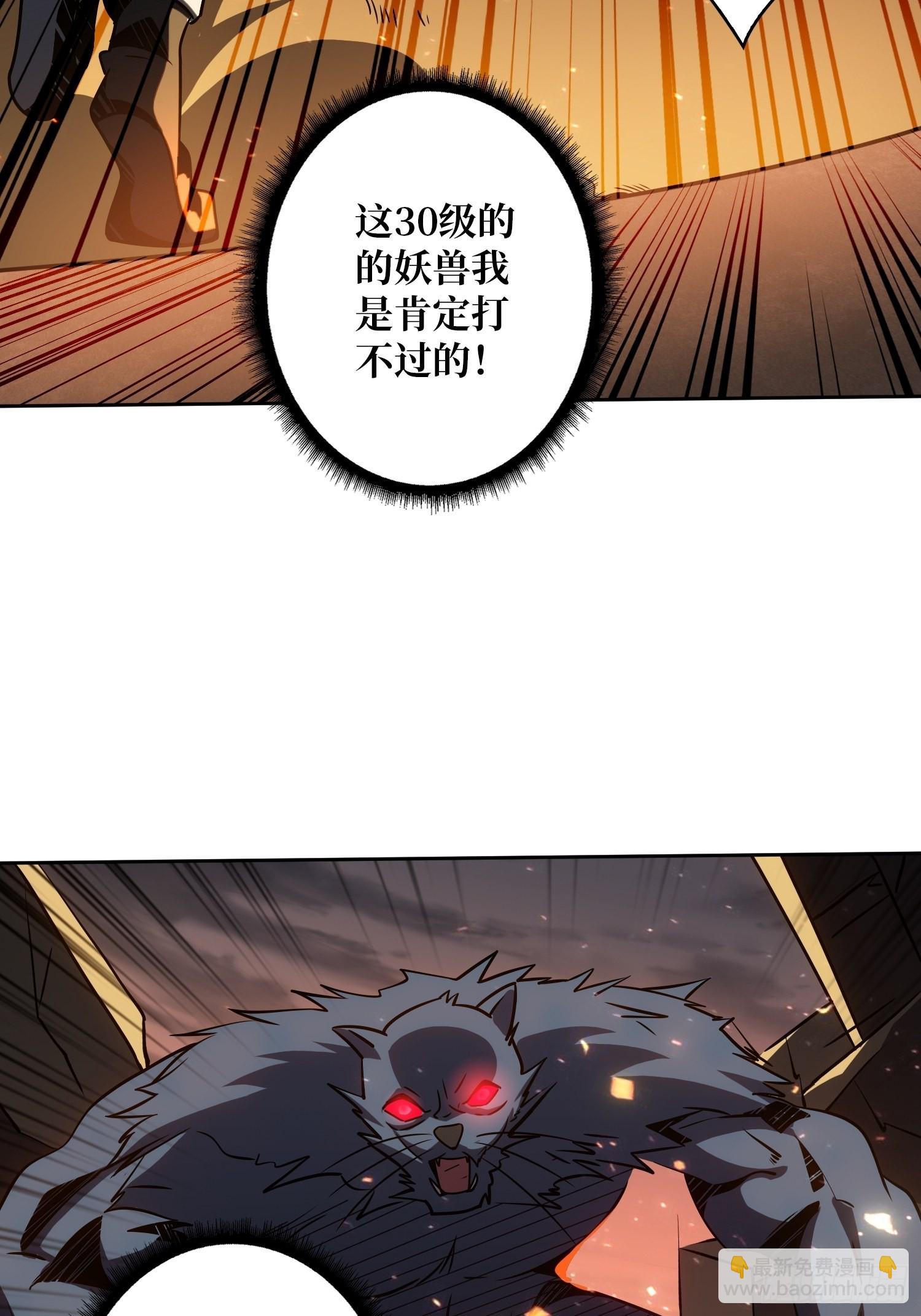 🍕开局就有王者账号 家破人亡？ 第41页
