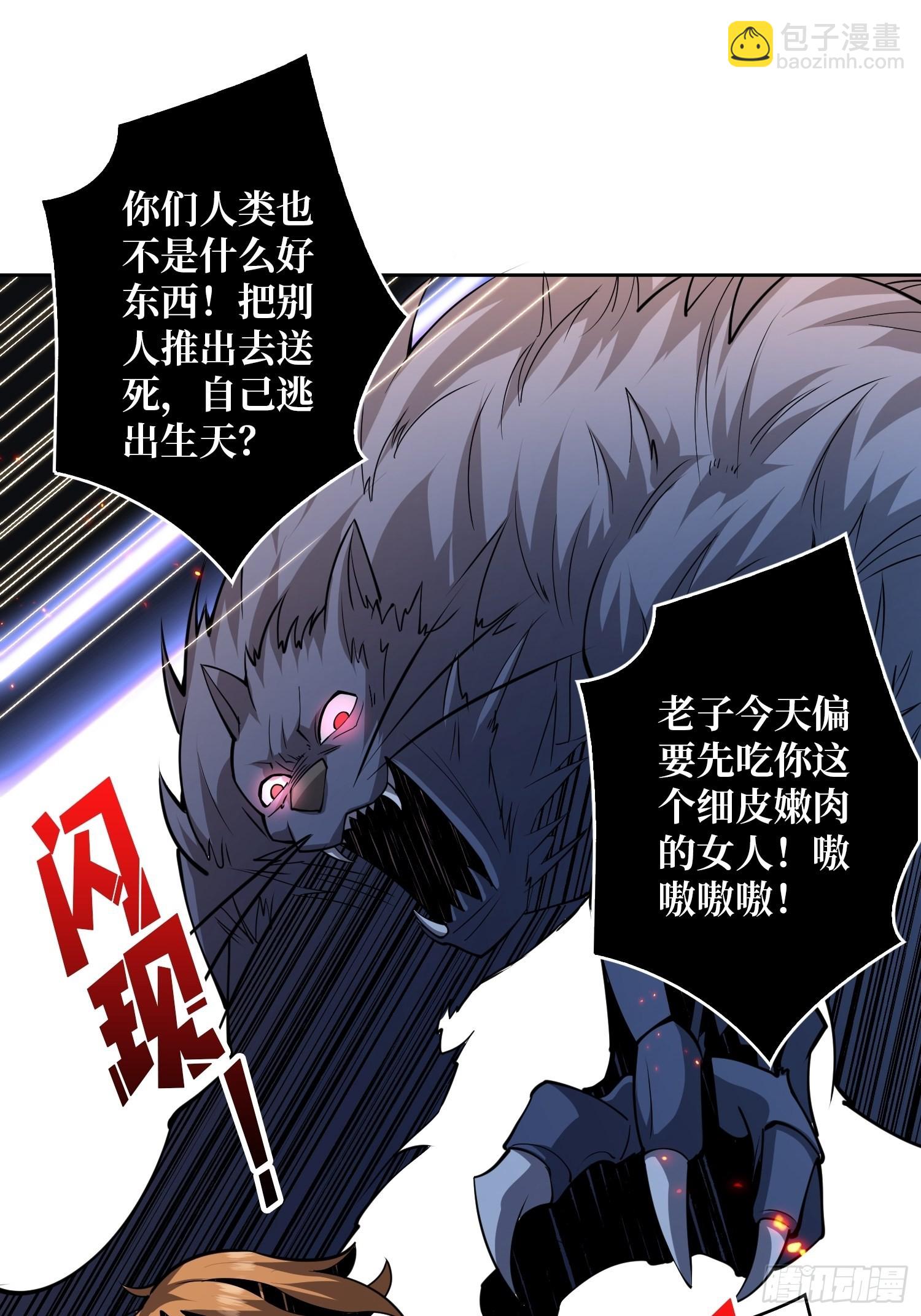 🍕开局就有王者账号 家破人亡？ 第43页