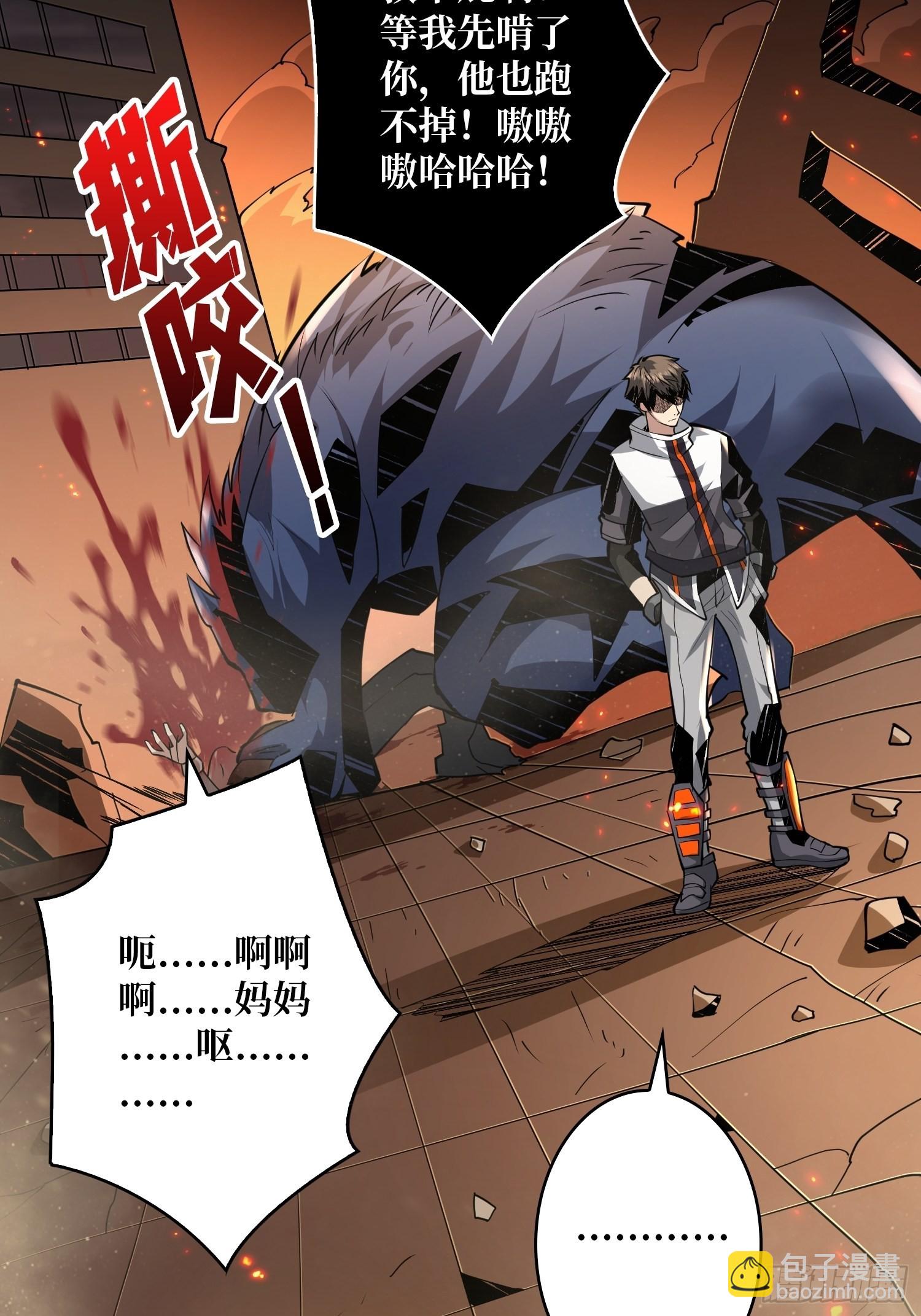 🍕开局就有王者账号 家破人亡？ 第46页