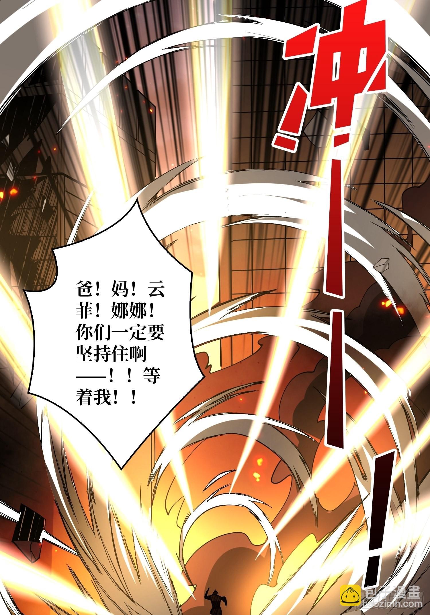 🍕开局就有王者账号 家破人亡？ 第6页