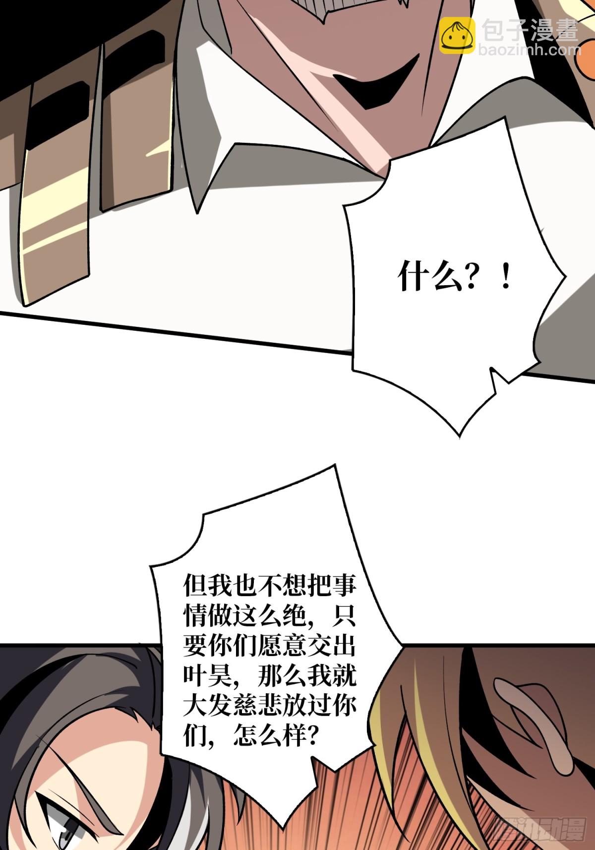 🍕开局就有王者账号 破天一击 第21页
