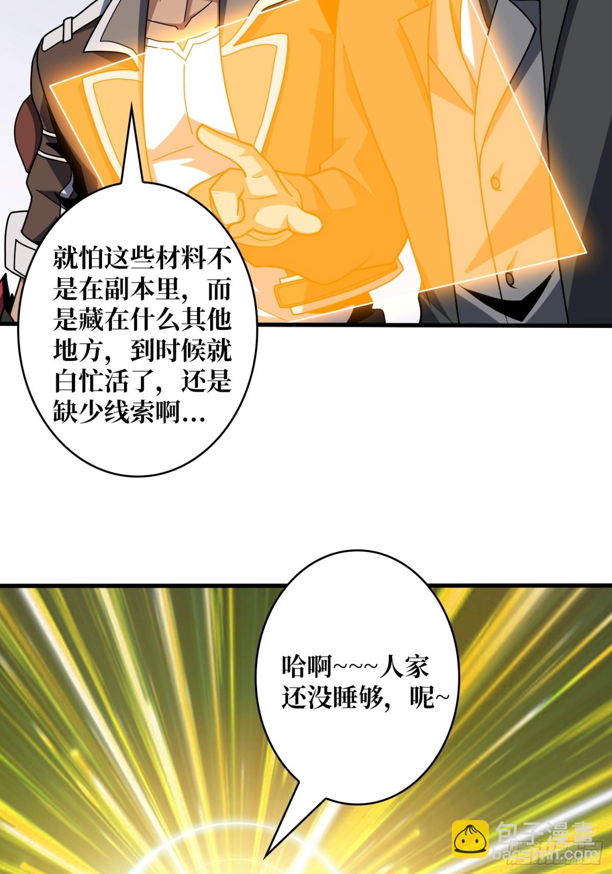 🍕开局就有王者账号 破天一击 第5页