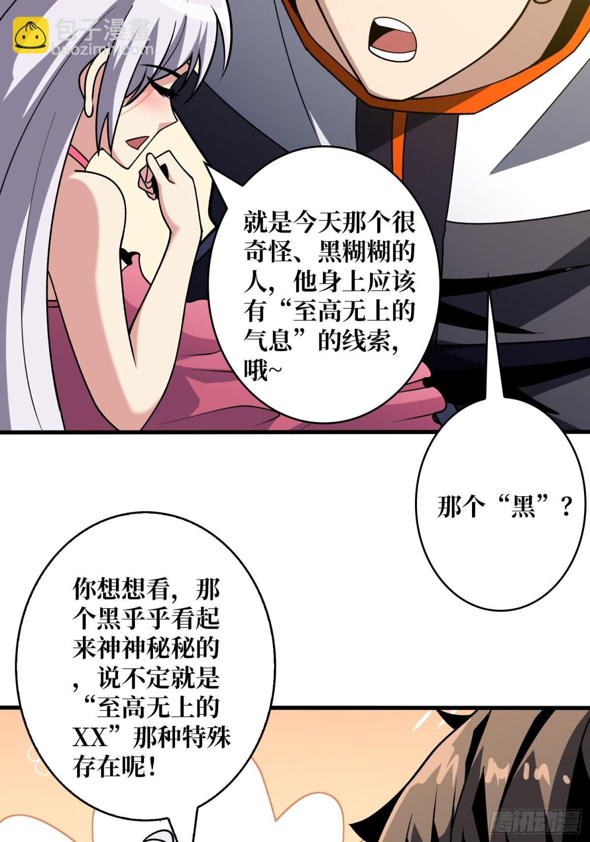 🍕开局就有王者账号 破天一击 第9页