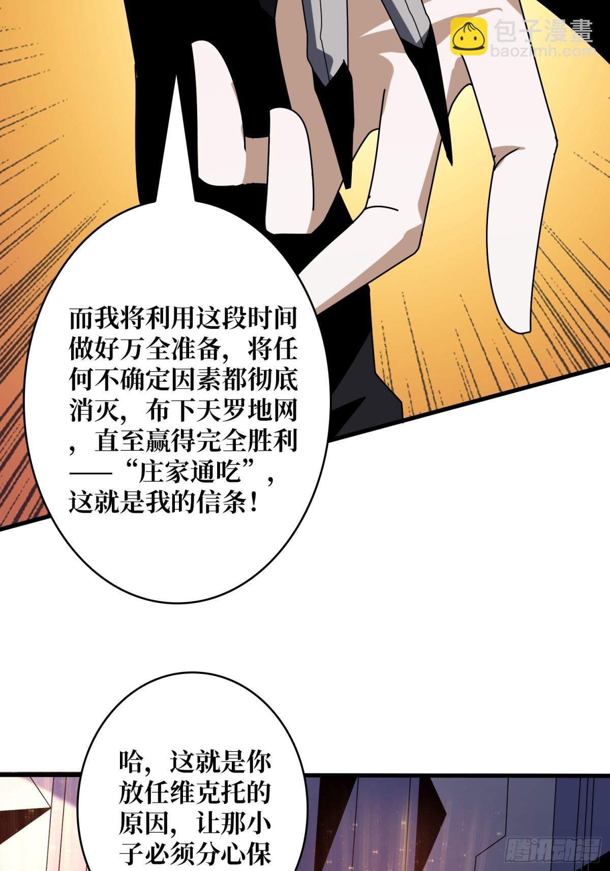 🍕开局就有王者账号 走，要钱去 第23页