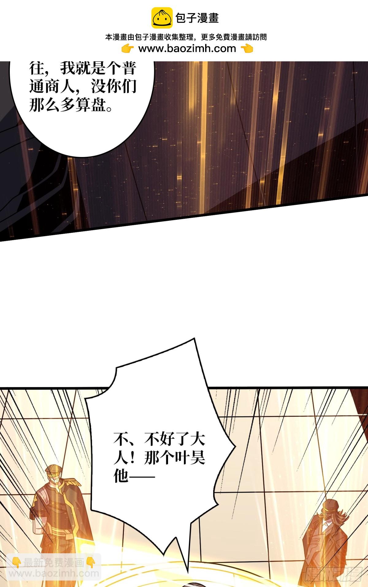 🍕开局就有王者账号 走，要钱去 第26页