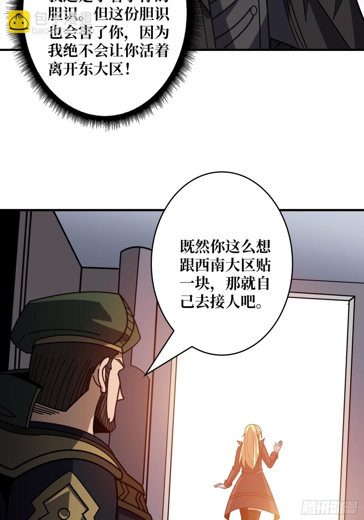 🍕开局就有王者账号 走，要钱去 第36页