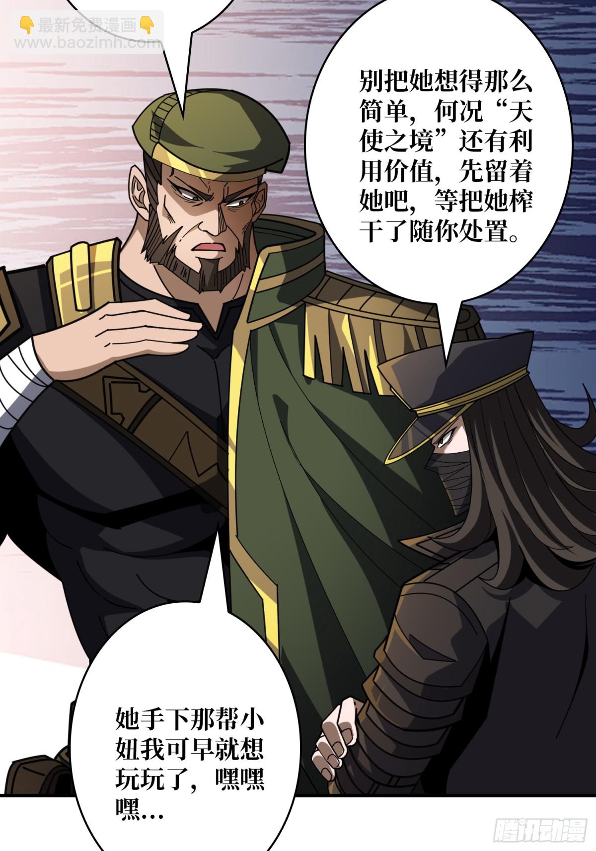 🍕开局就有王者账号 走，要钱去 第38页