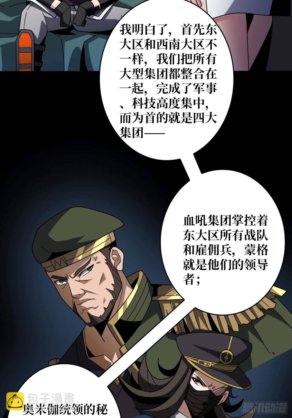🍕开局就有王者账号 送上门的情报 第12页