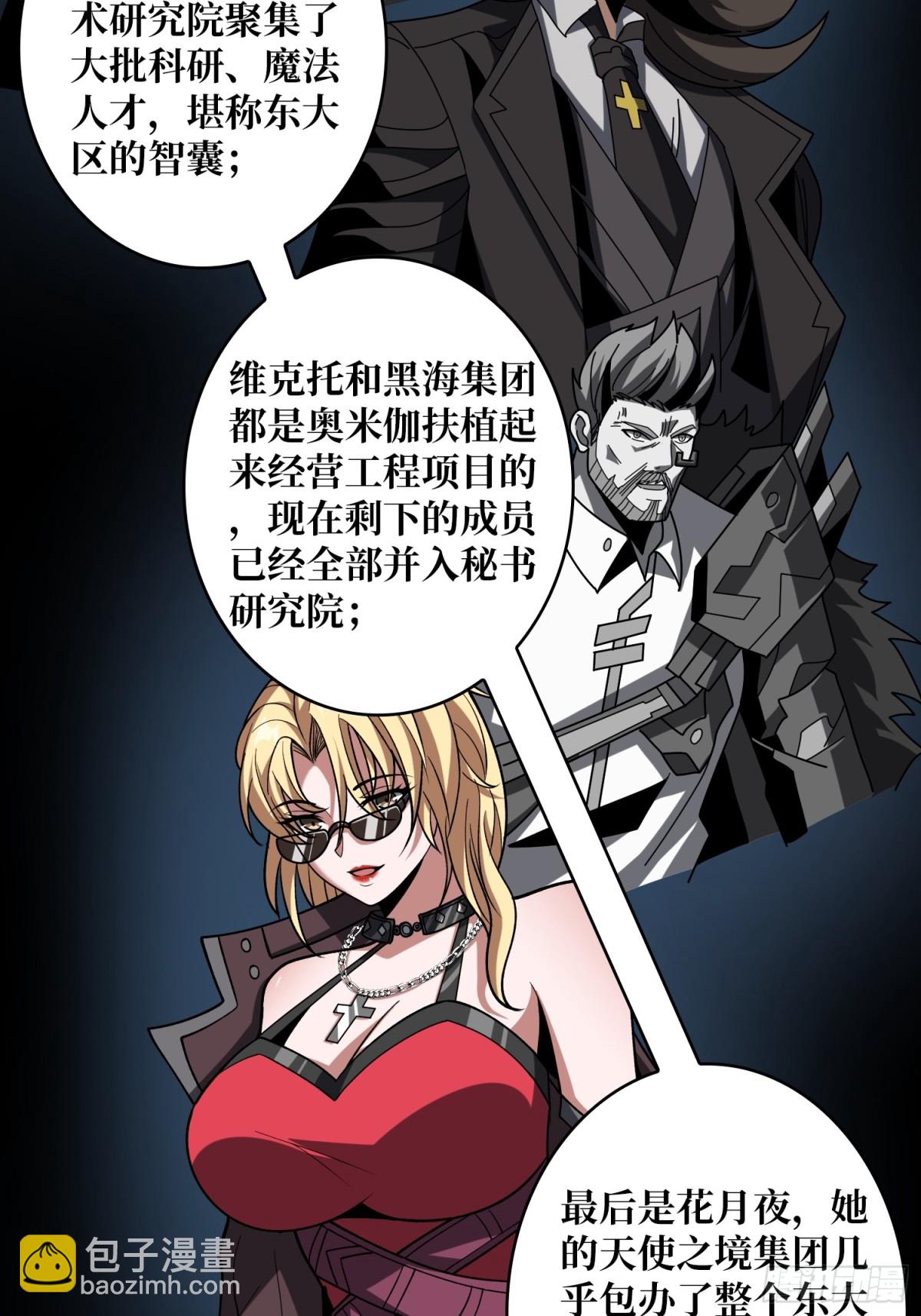 🍕开局就有王者账号 送上门的情报 第13页