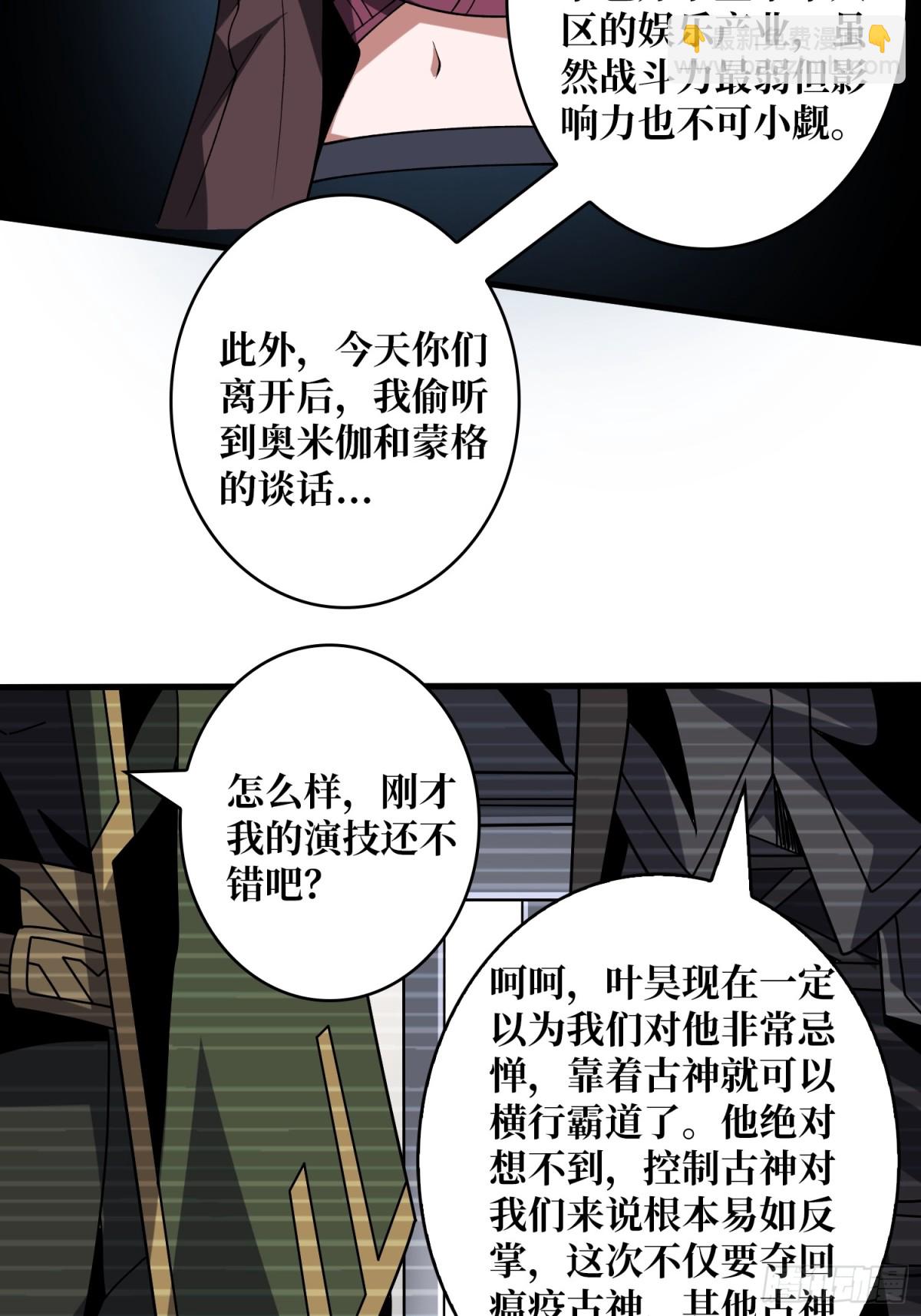 🍕开局就有王者账号 送上门的情报 第14页
