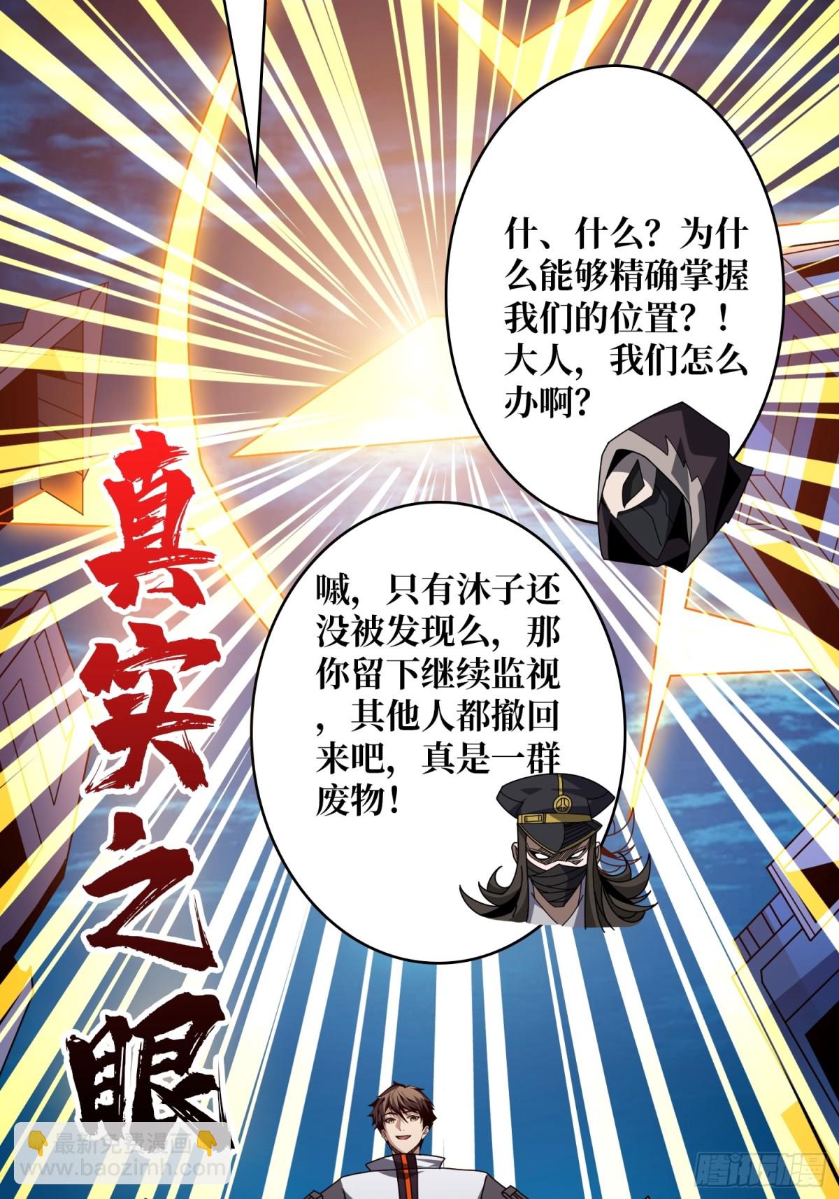 🍕开局就有王者账号 送上门的情报 第28页