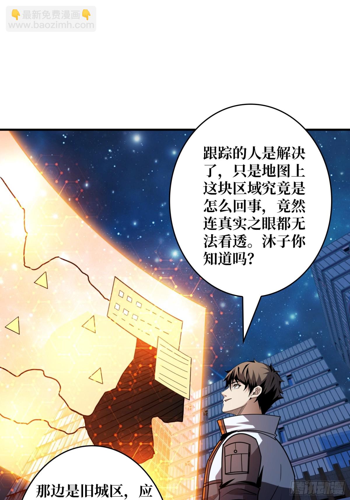 🍕开局就有王者账号 送上门的情报 第30页