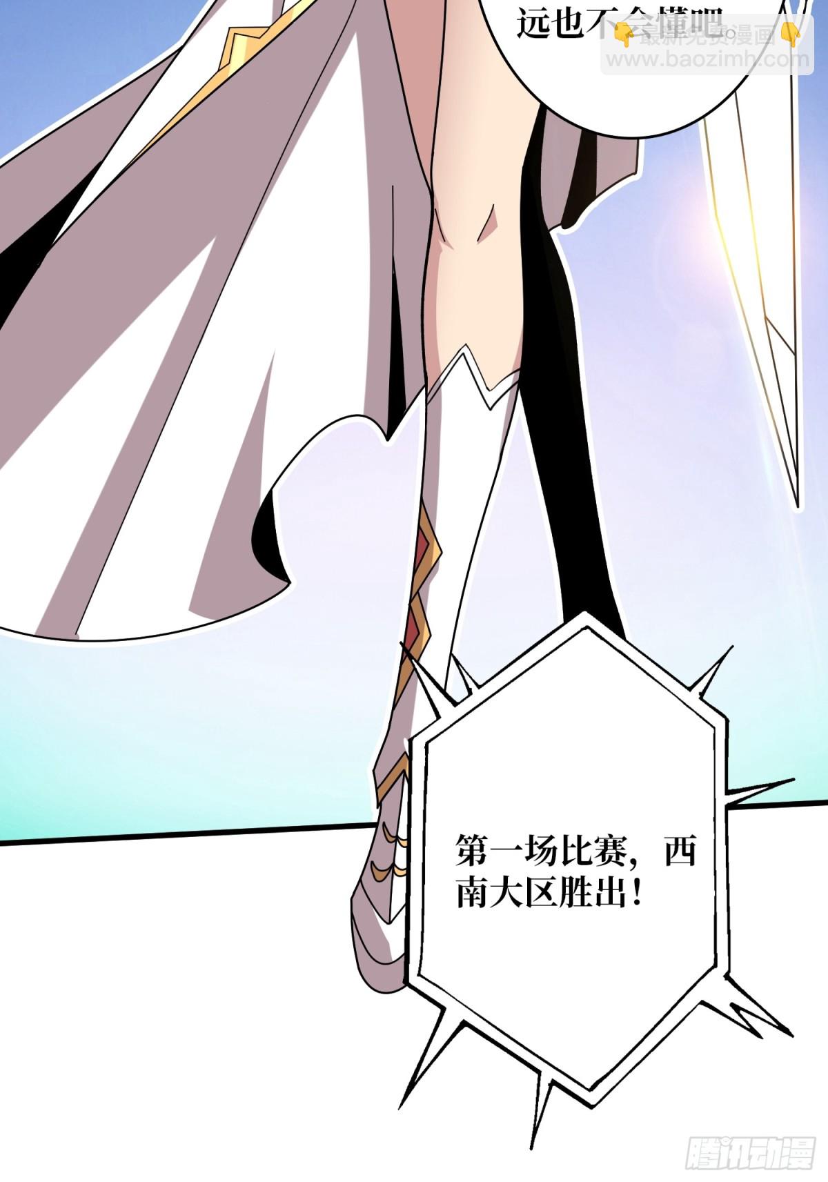 🍕开局就有王者账号 幕后大佬叶昊 第15页