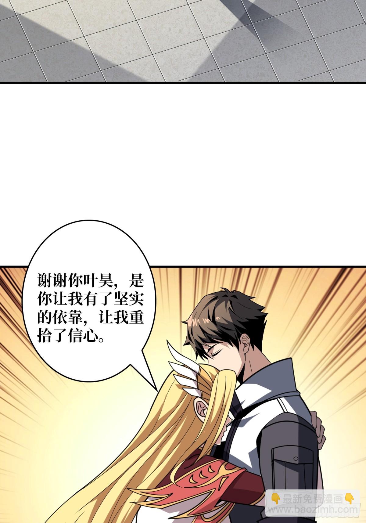🍕开局就有王者账号 幕后大佬叶昊 第17页