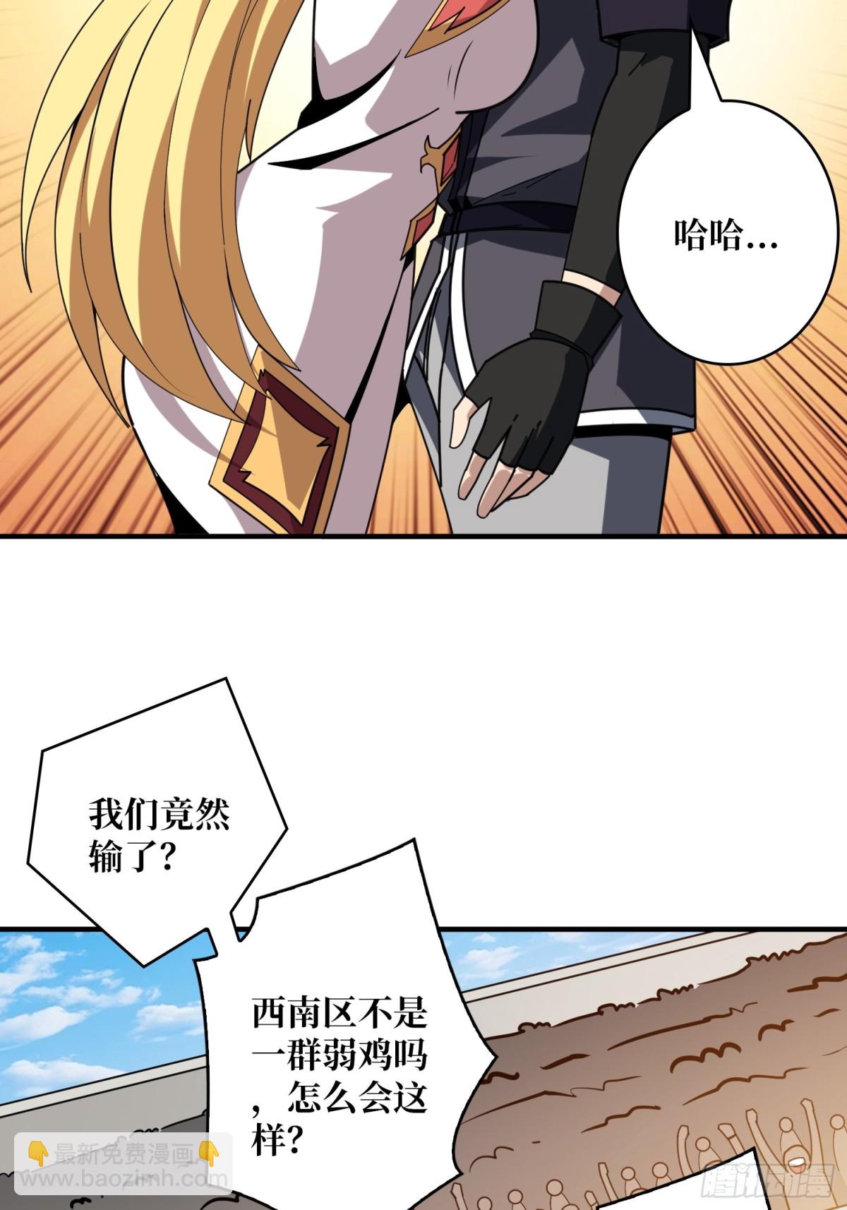 🍕开局就有王者账号 幕后大佬叶昊 第18页