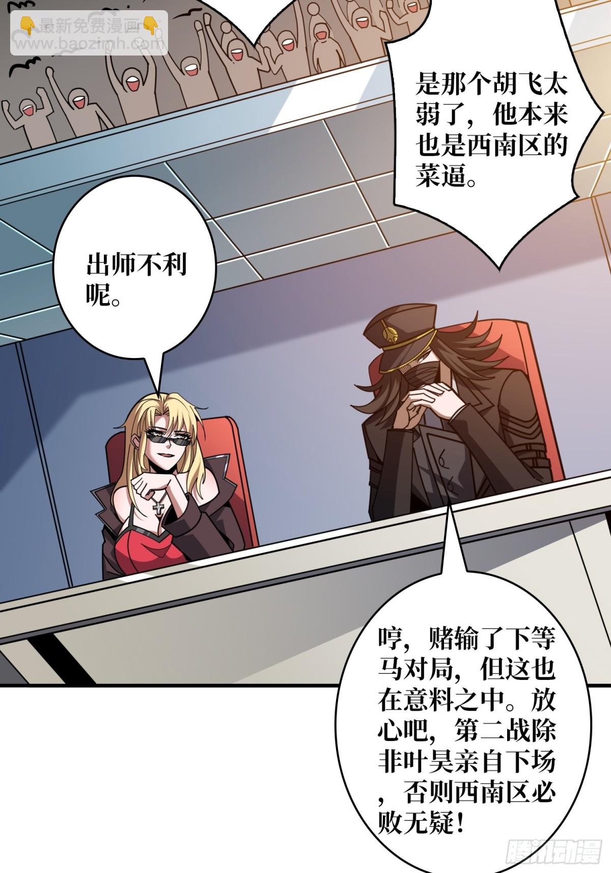 🍕开局就有王者账号 幕后大佬叶昊 第19页