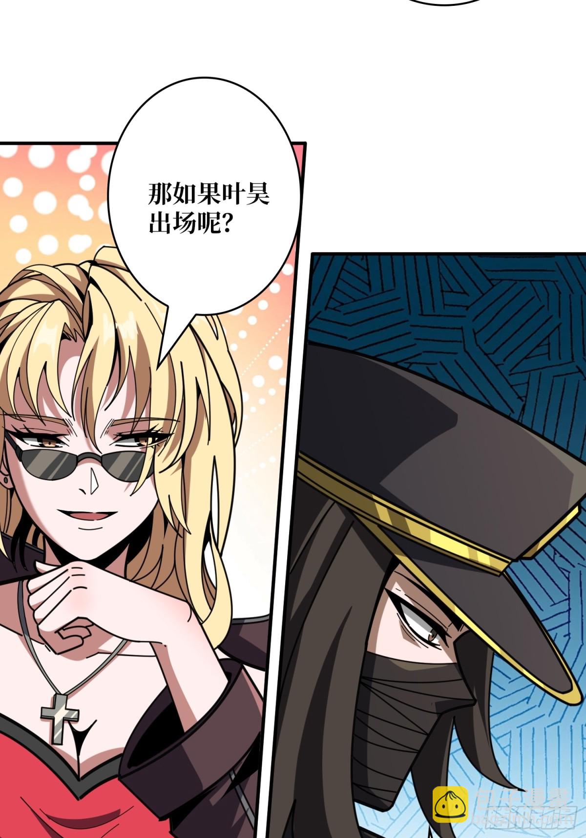 🍕开局就有王者账号 幕后大佬叶昊 第20页