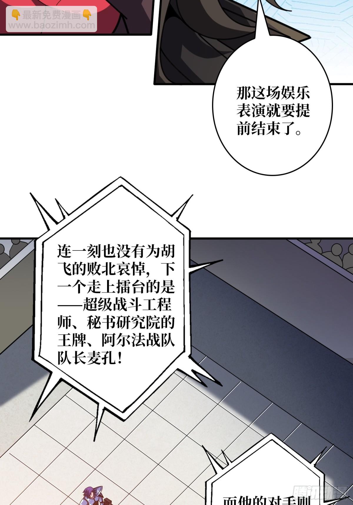 🍕开局就有王者账号 幕后大佬叶昊 第21页