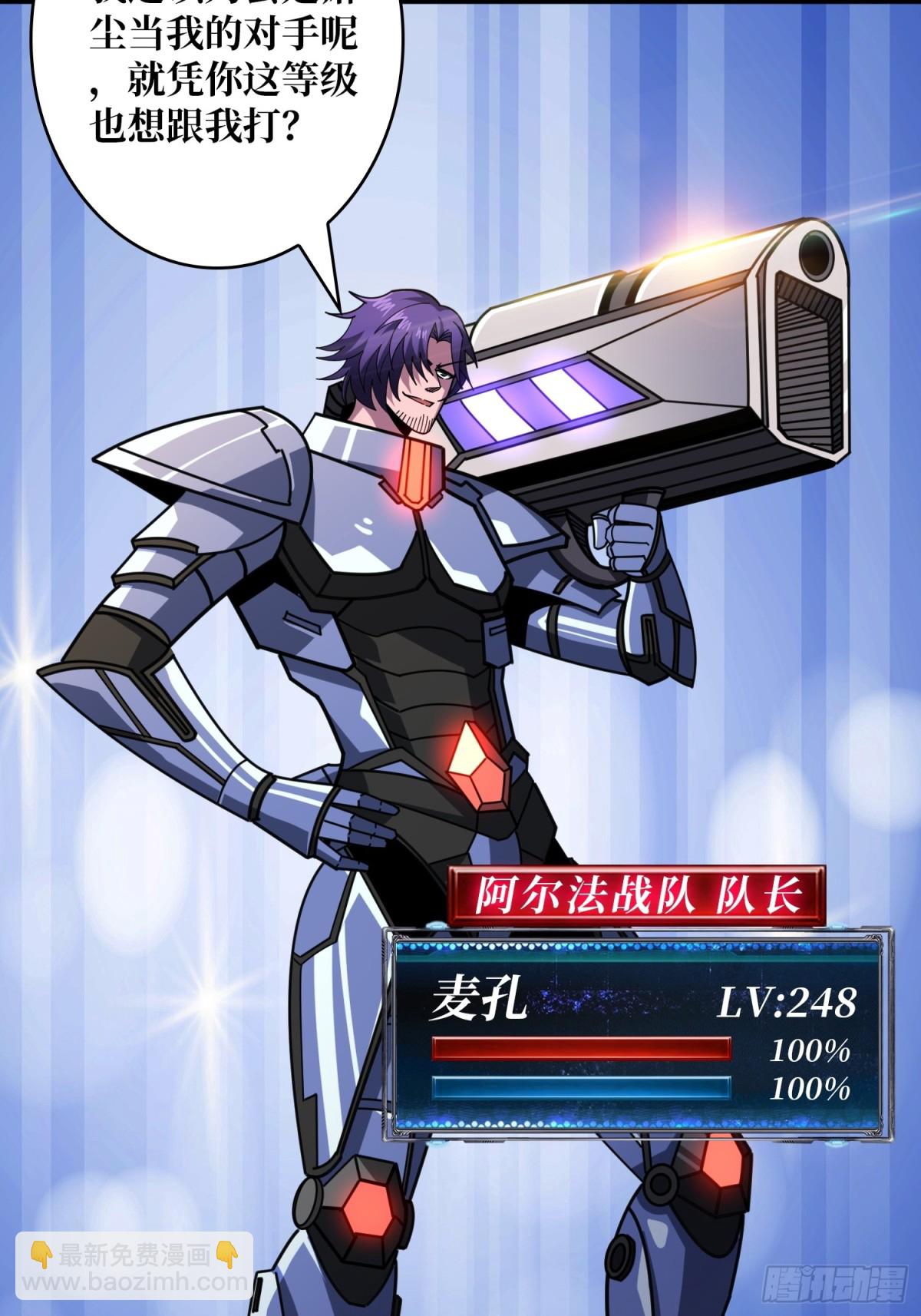 🍕开局就有王者账号 幕后大佬叶昊 第23页