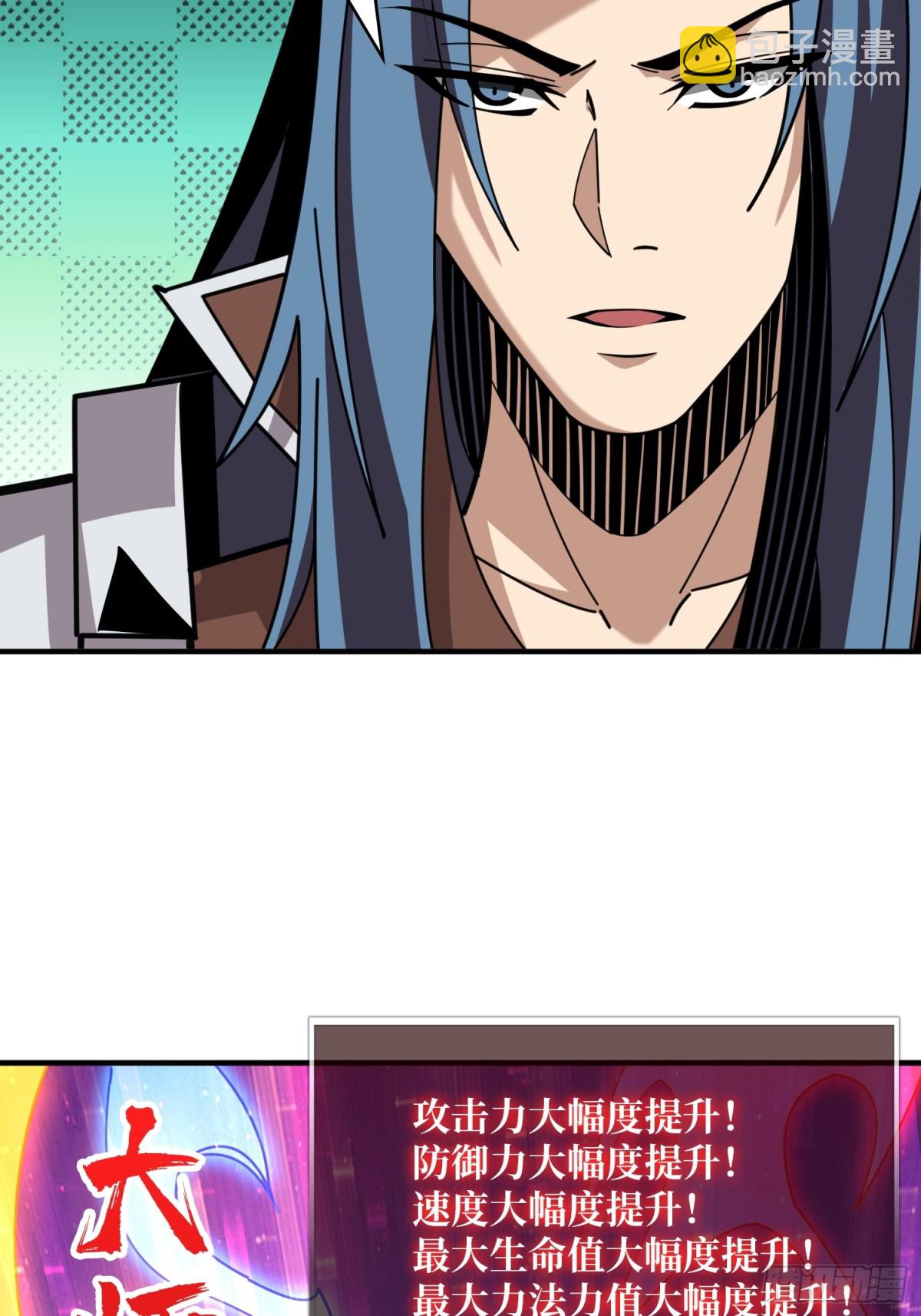 🍕开局就有王者账号 幕后大佬叶昊 第25页
