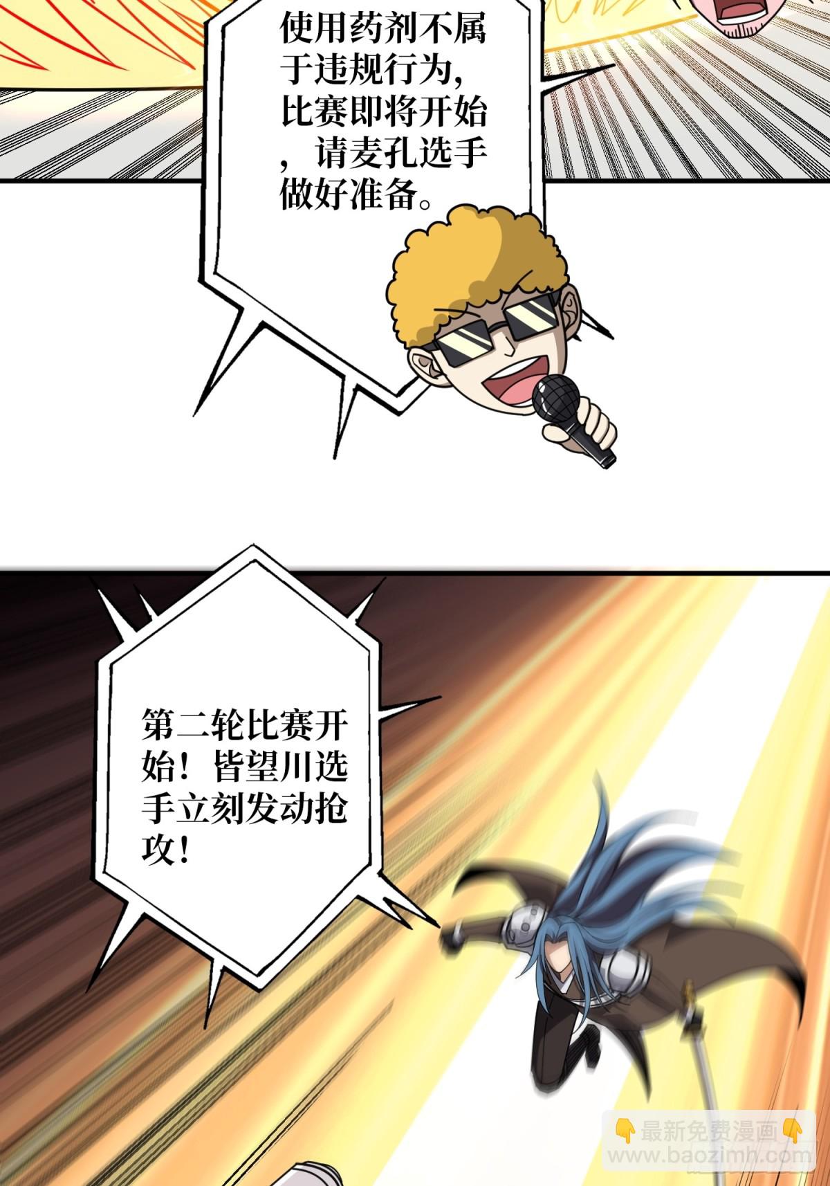 🍕开局就有王者账号 幕后大佬叶昊 第27页