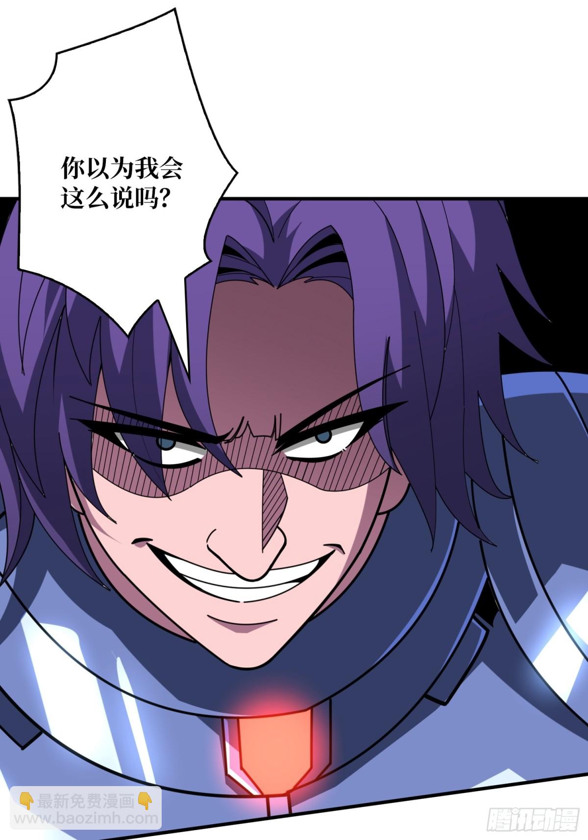 🍕开局就有王者账号 幕后大佬叶昊 第30页