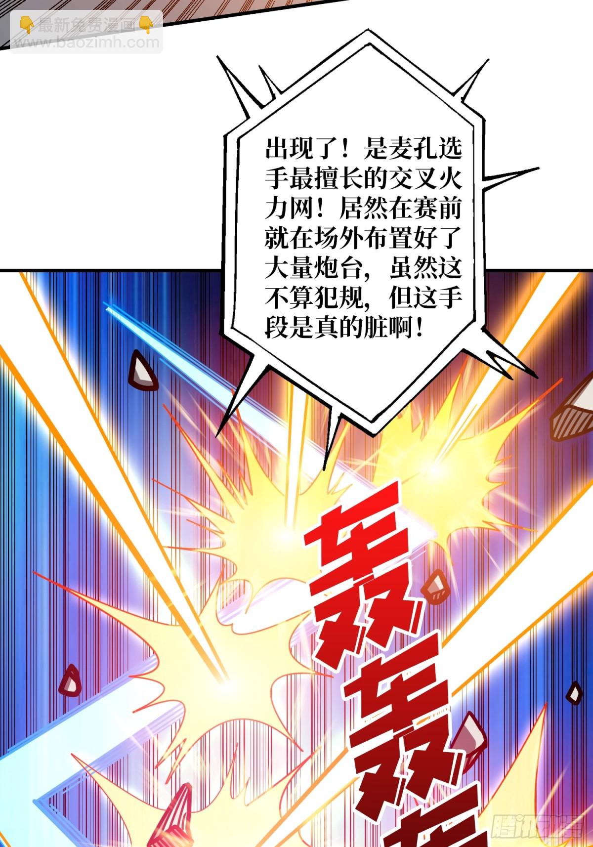 🍕开局就有王者账号 幕后大佬叶昊 第34页