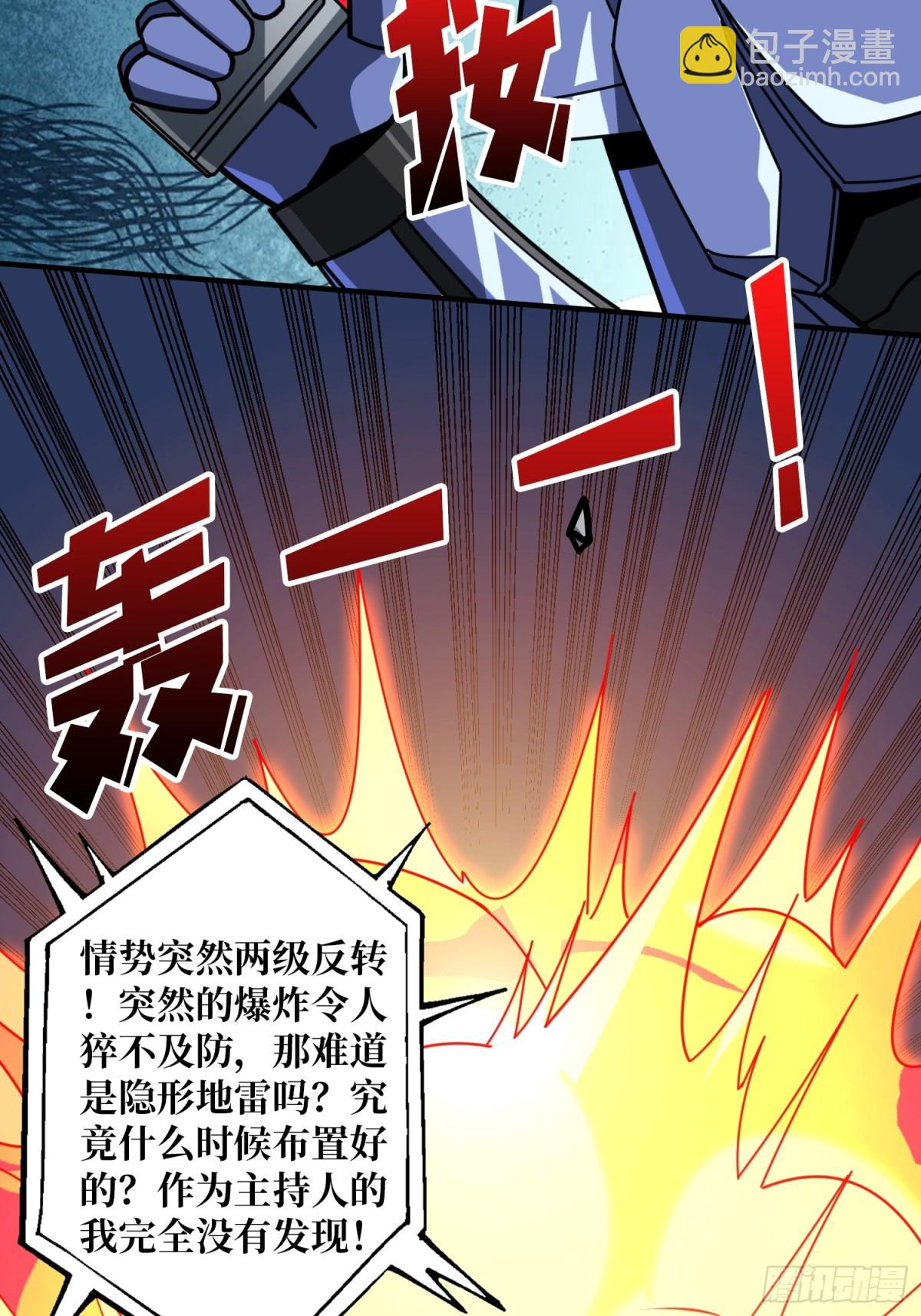 🍕开局就有王者账号 幕后大佬叶昊 第40页