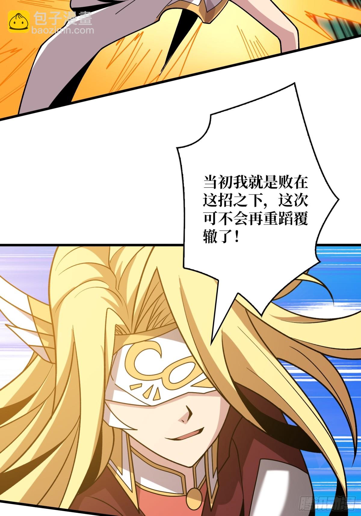 🍕开局就有王者账号 幕后大佬叶昊 第6页