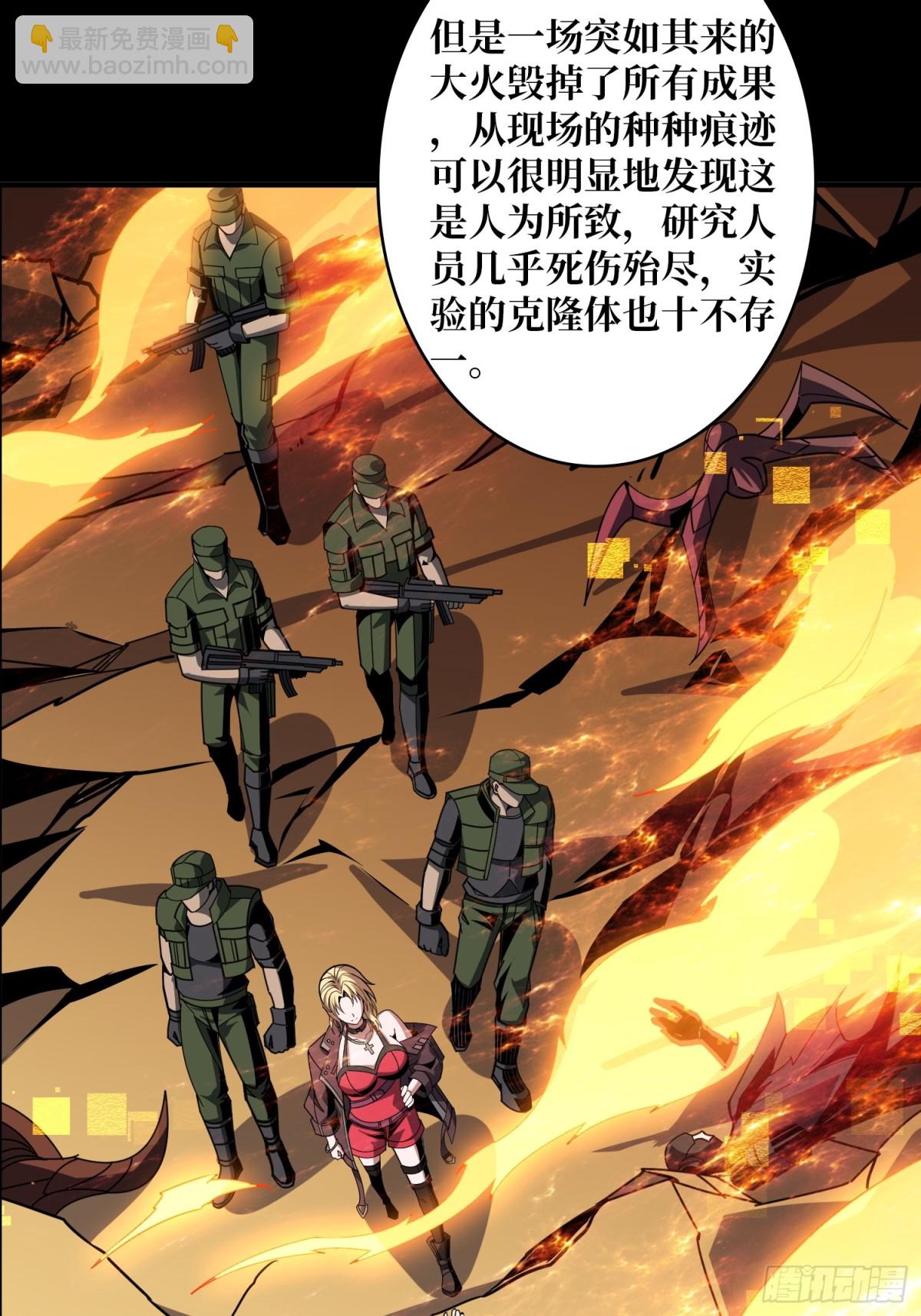 🍕开局就有王者账号 被隐藏的力量 第13页