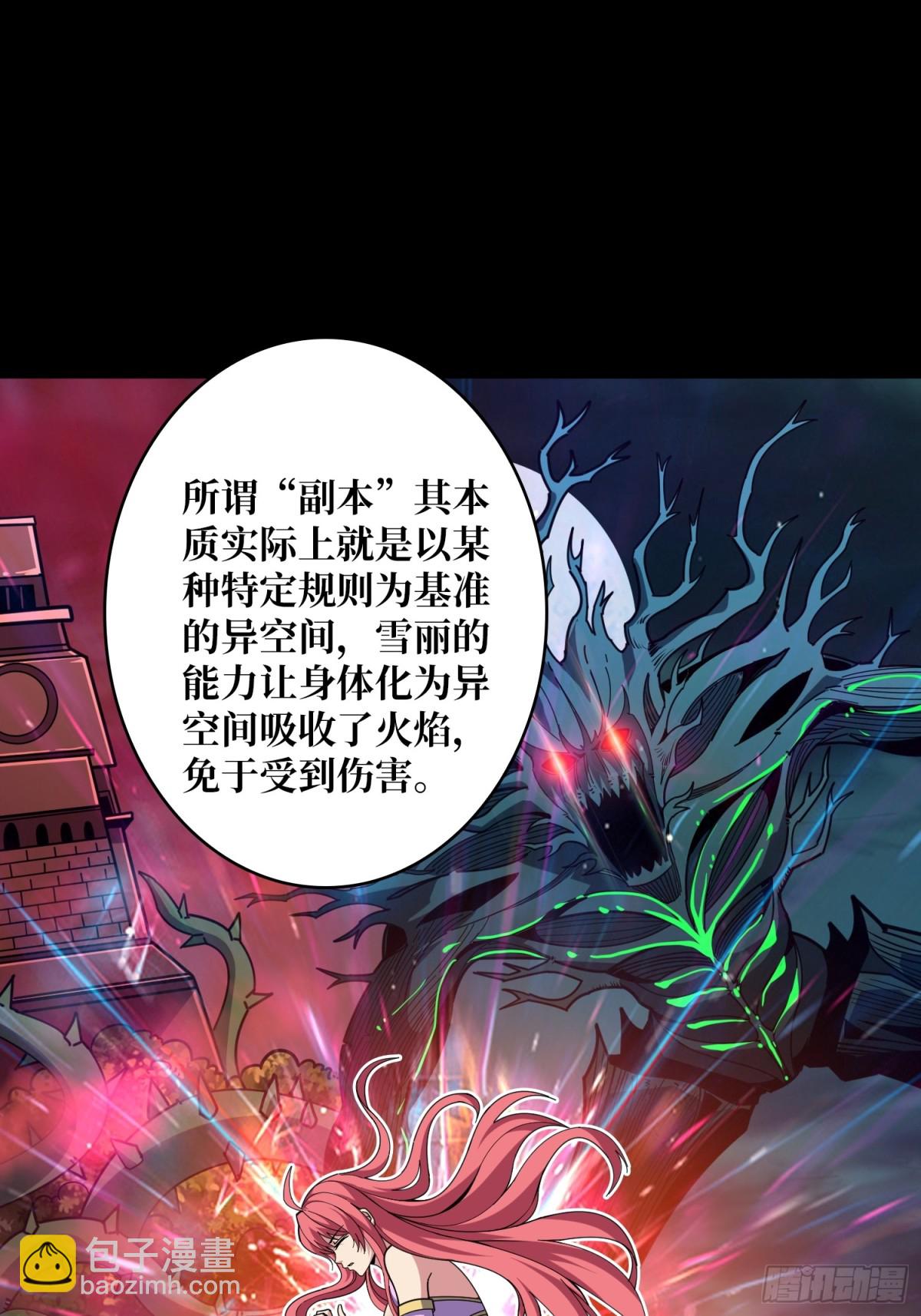 🍕开局就有王者账号 被隐藏的力量 第16页