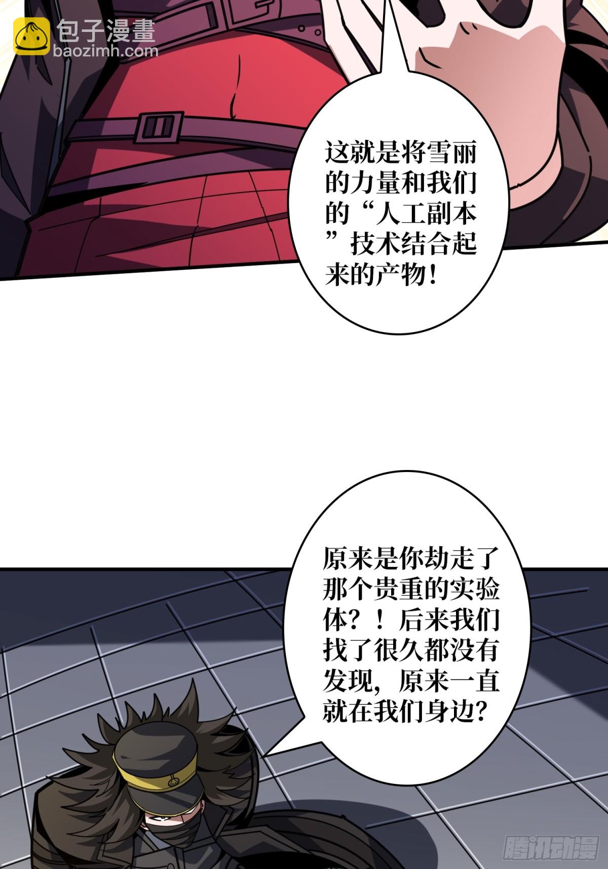 🍕开局就有王者账号 被隐藏的力量 第19页