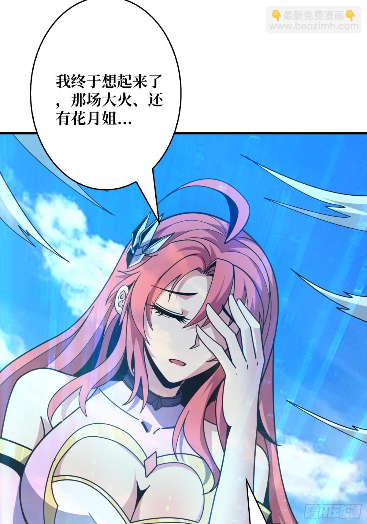 🍕开局就有王者账号 被隐藏的力量 第21页