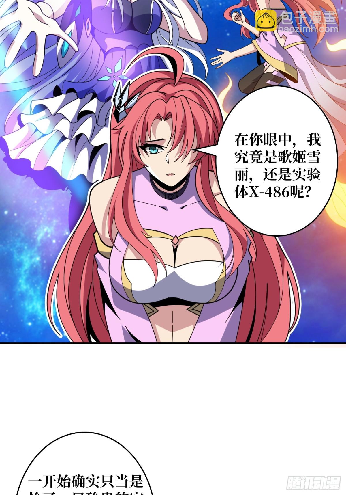 🍕开局就有王者账号 被隐藏的力量 第23页