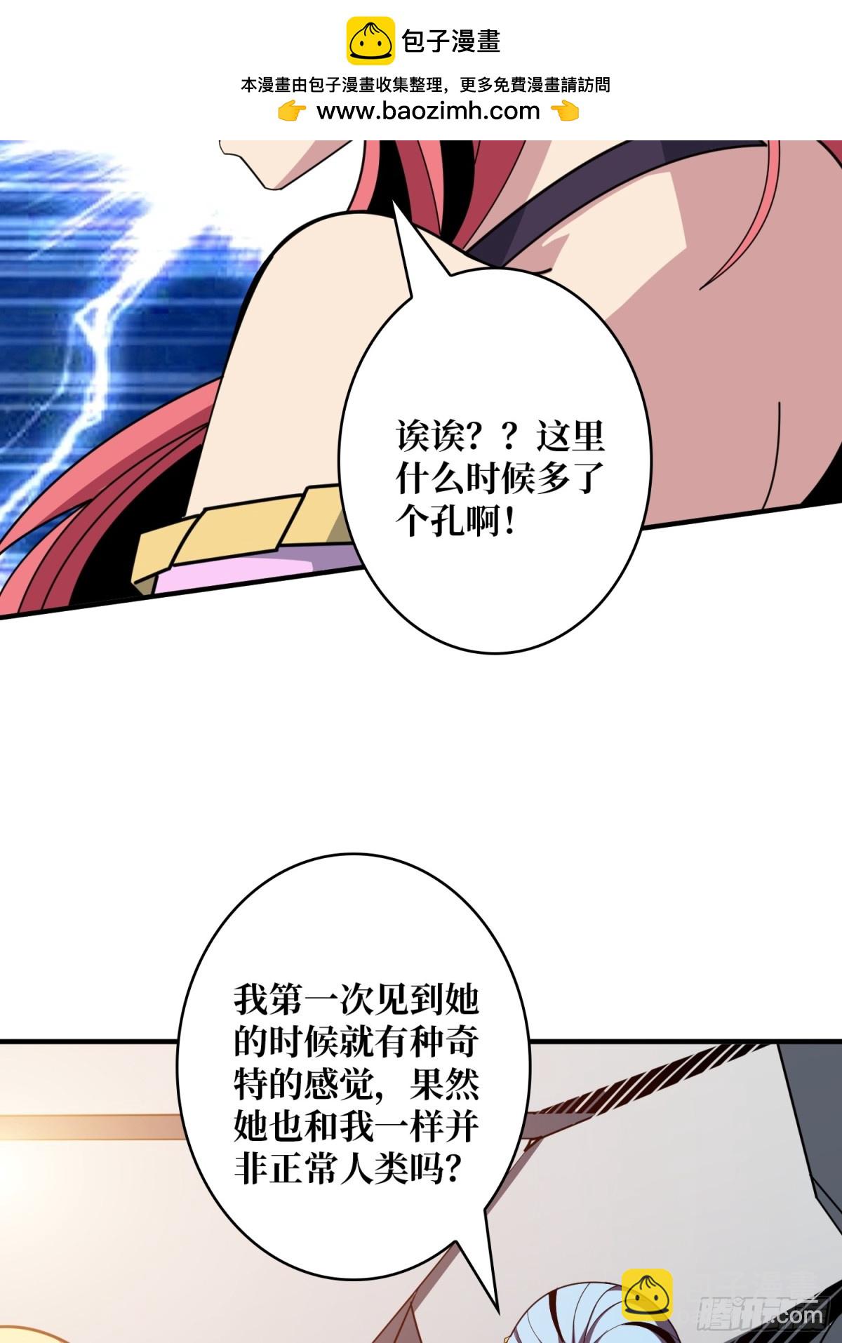 🍕开局就有王者账号 被隐藏的力量 第8页