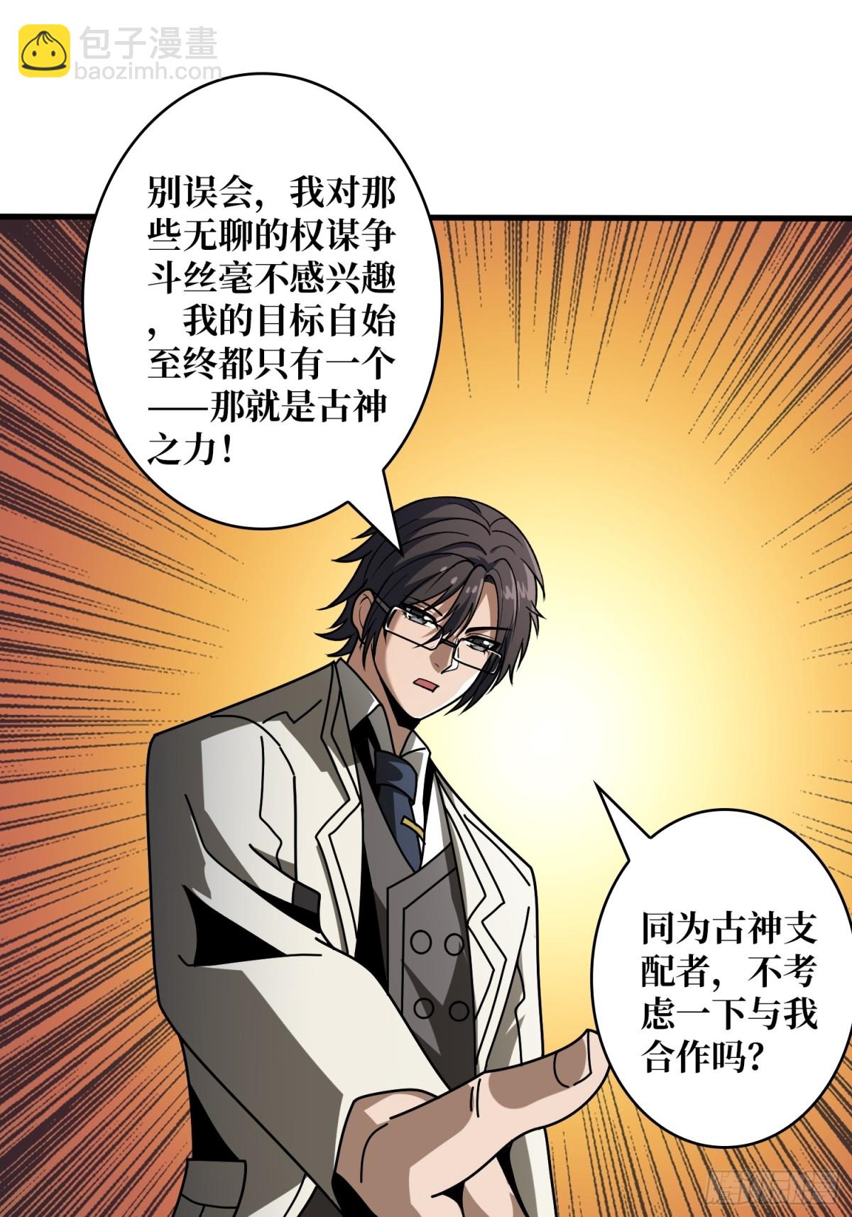 🍕开局就有王者账号 原初之一 第36页
