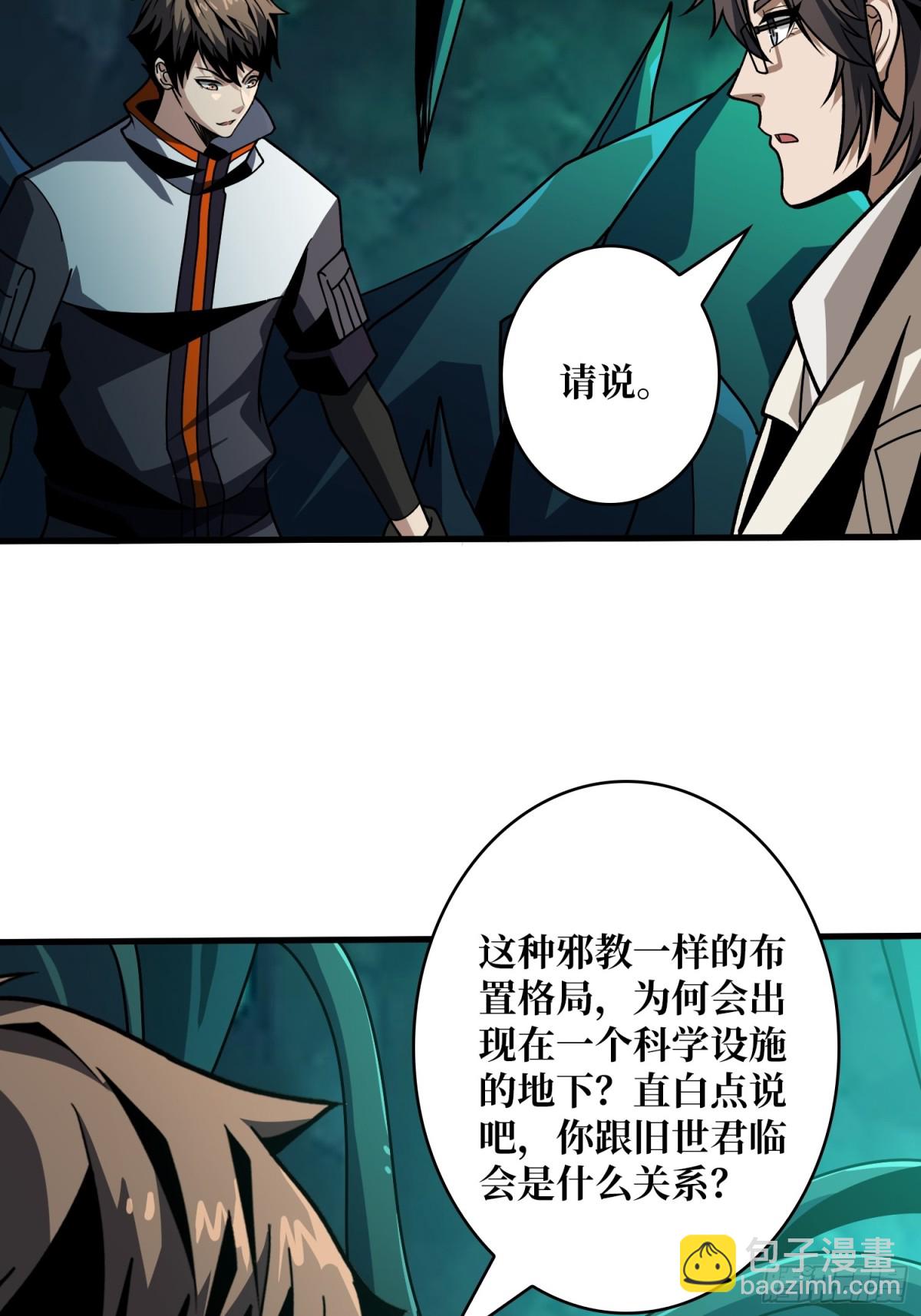 🍕开局就有王者账号 原初之一 第38页